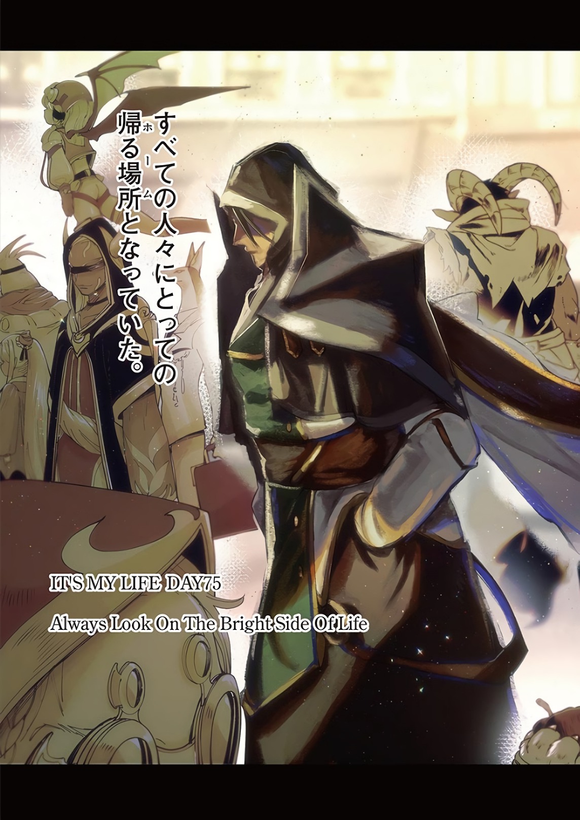 It's My Life Chapter 75 6ページ