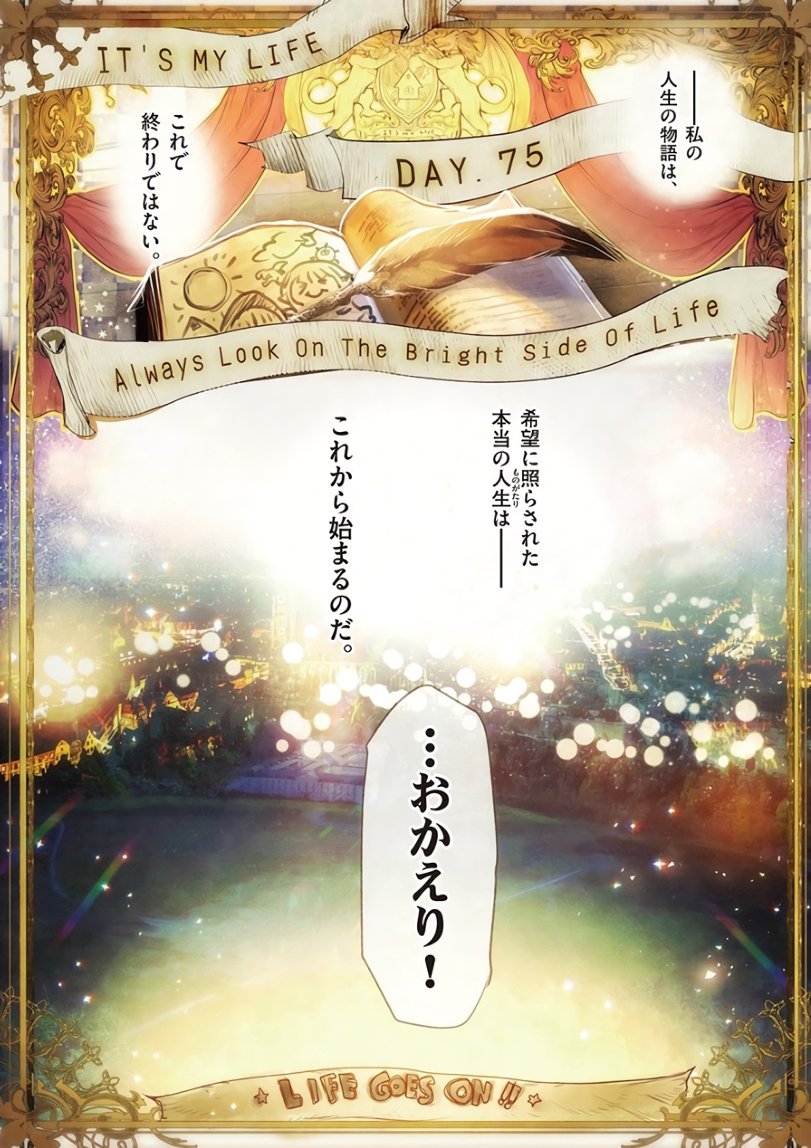 It's My Life Chapter 75 51ページ