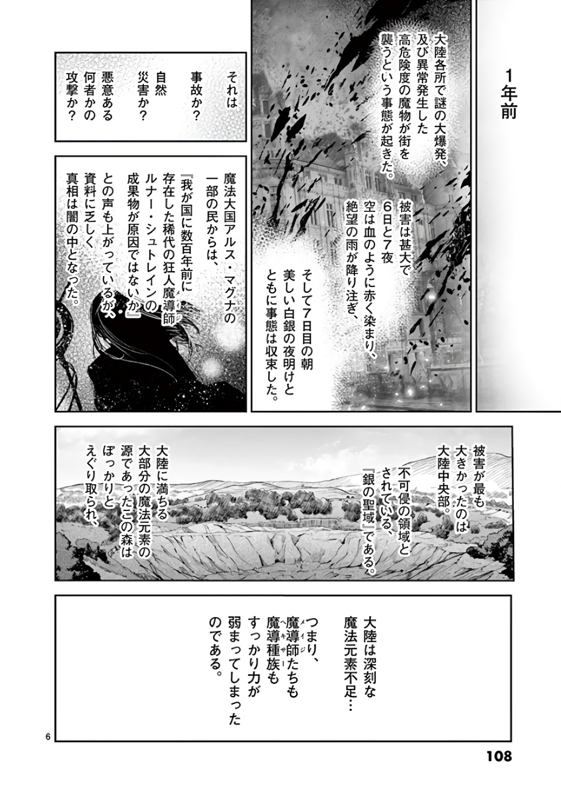 It's My Life Chapter 75 7ページ