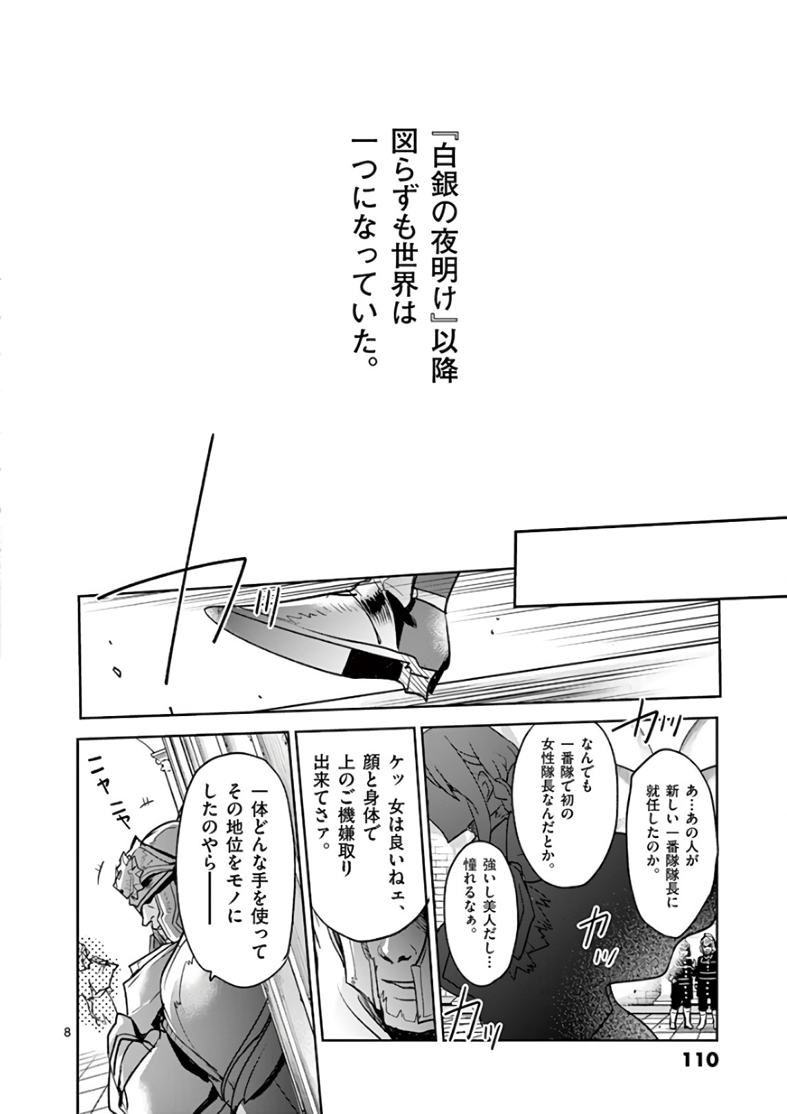 It's My Life Chapter 75 9ページ
