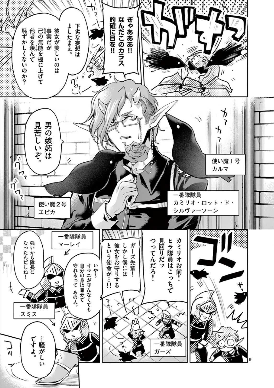 It's My Life Chapter 75 10ページ