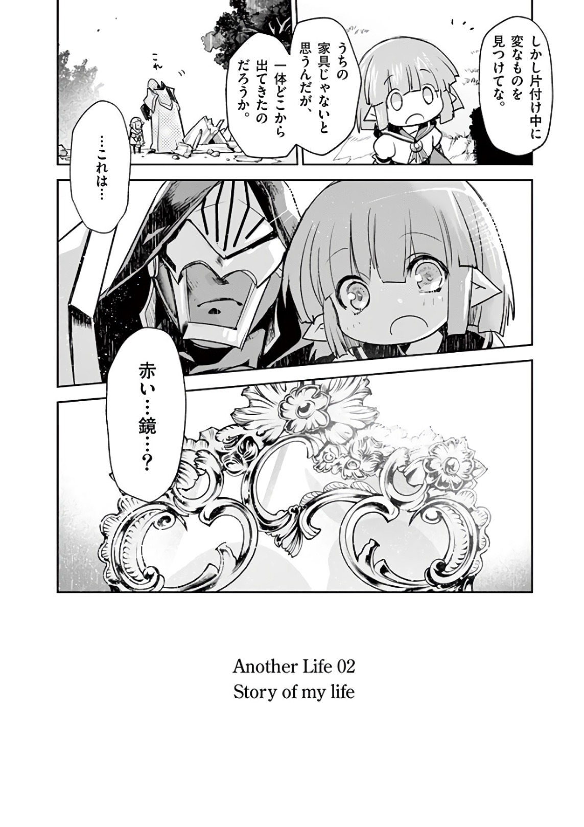 It's My Life Chapter 75.5 2ページ