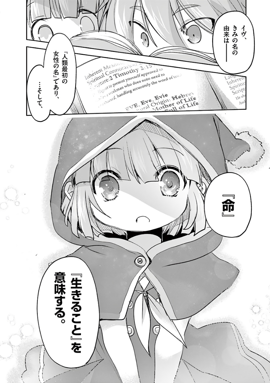 It's My Life Chapter 75.5 28ページ