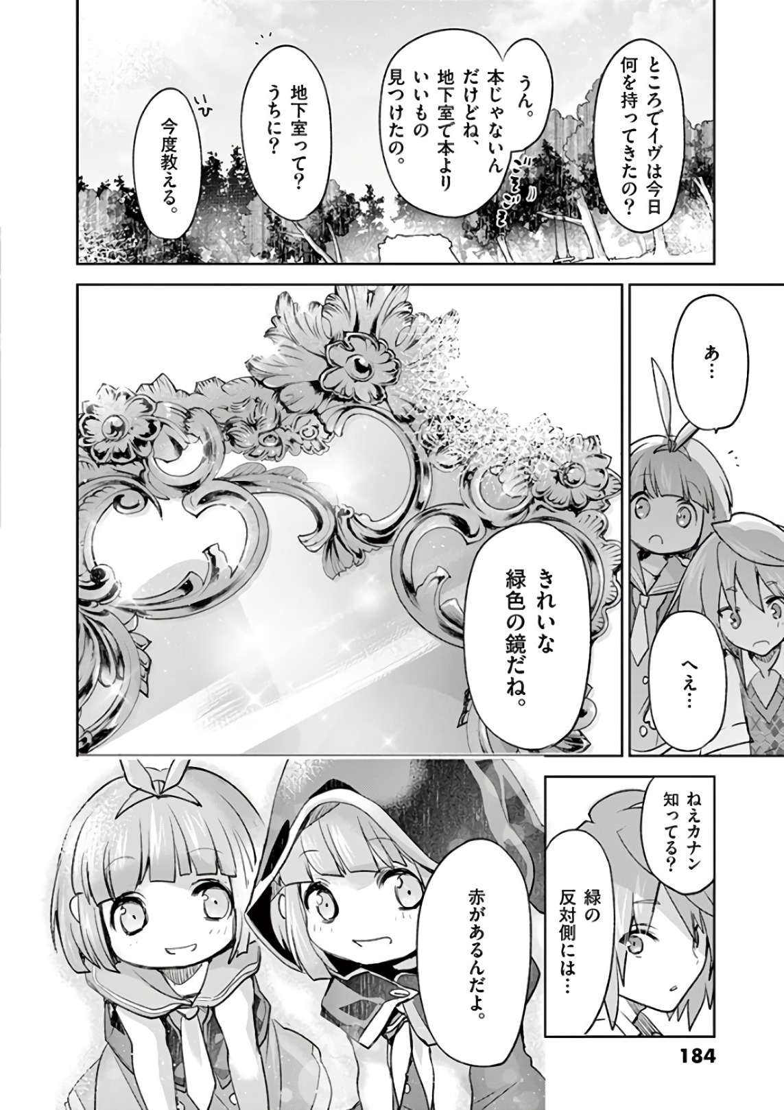 It's My Life Chapter 75.5 30ページ