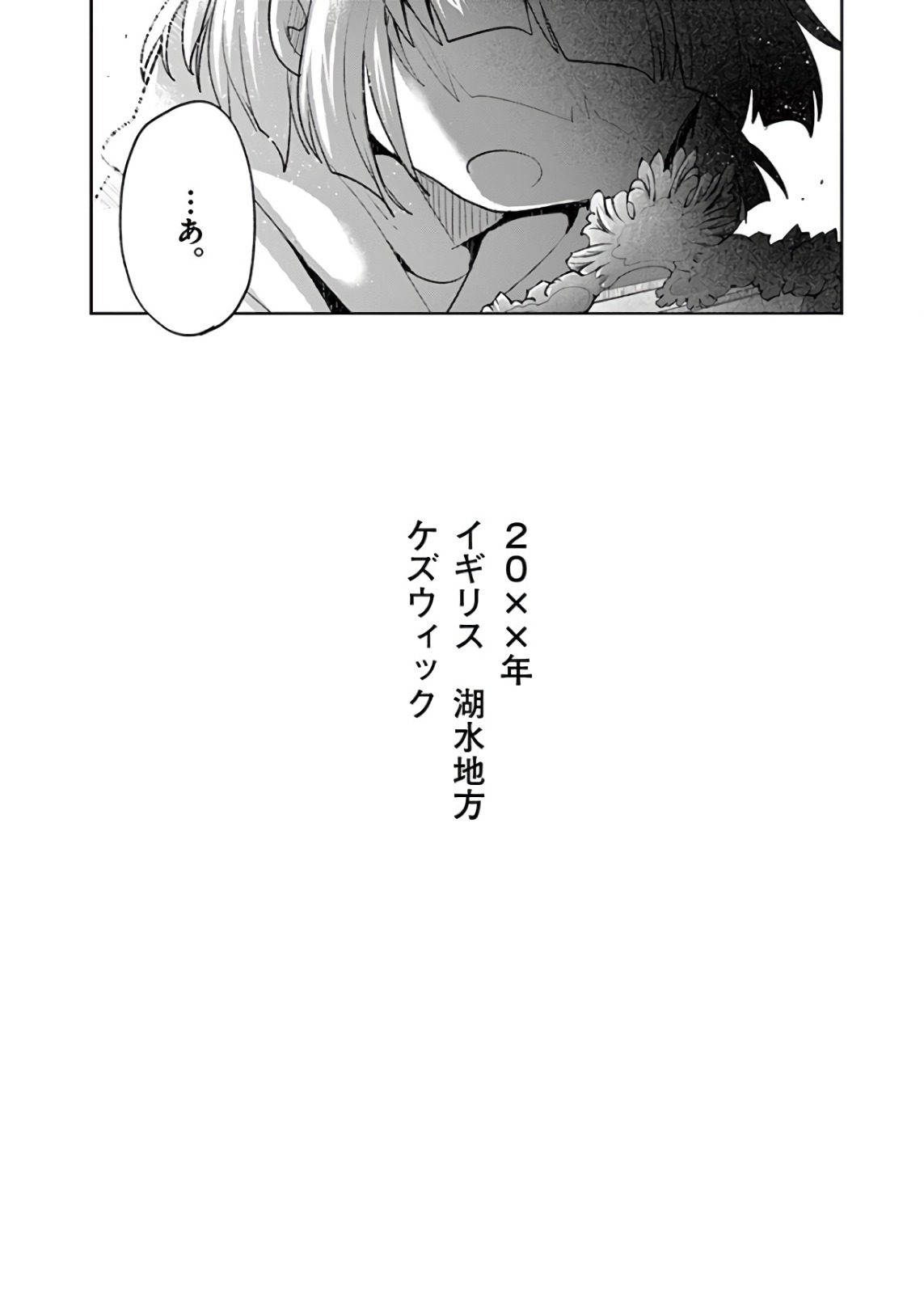It's My Life Chapter 75.5 4ページ