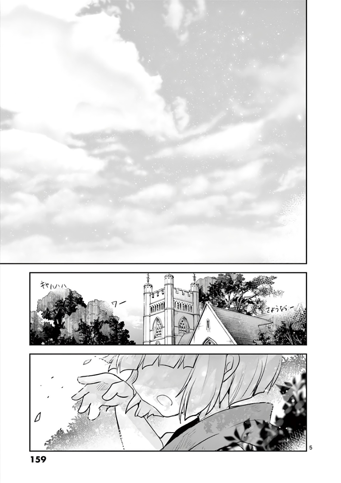 It's My Life Chapter 75.5 5ページ