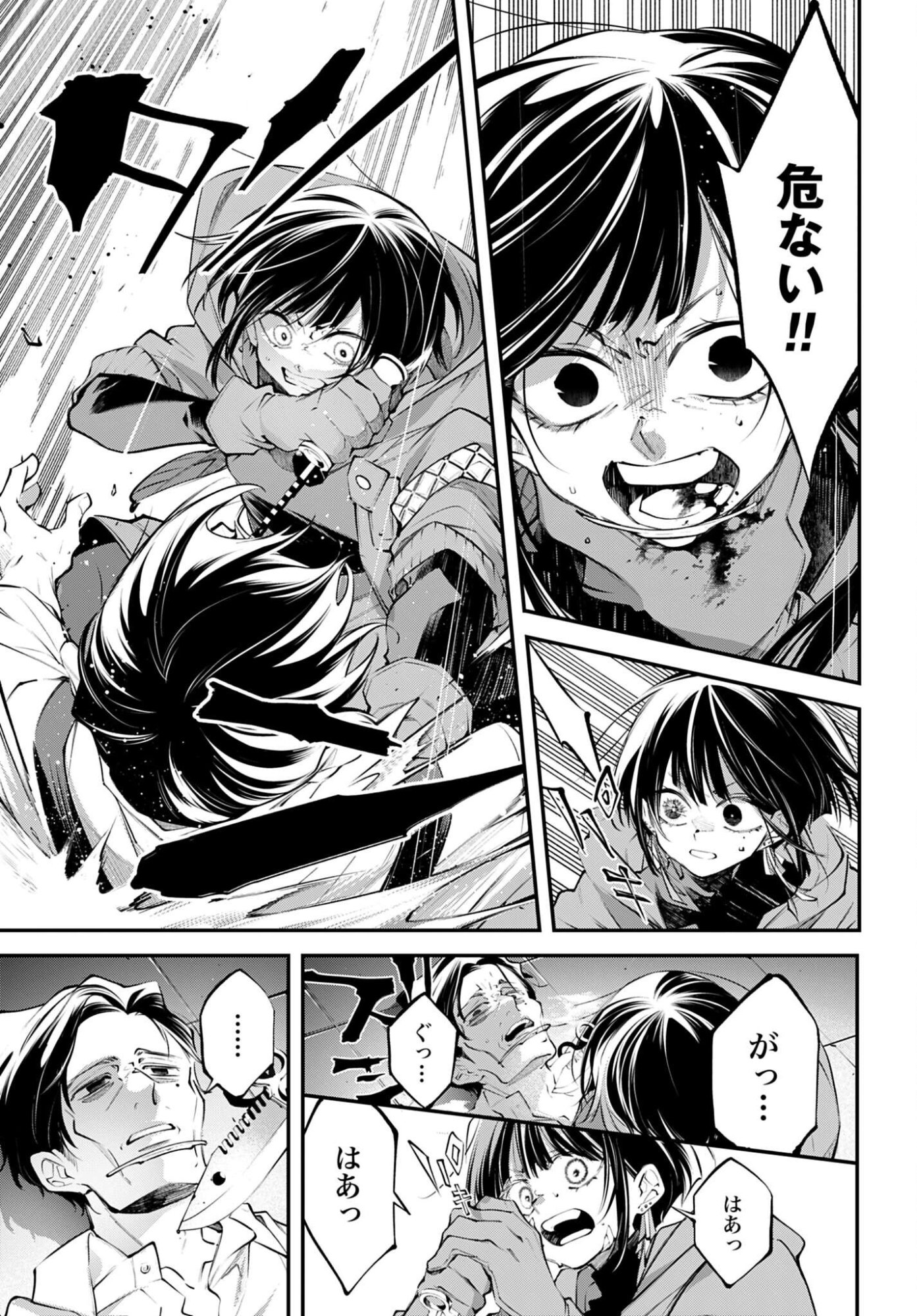 Rekkyou Sensen Chapter 34 15ページ