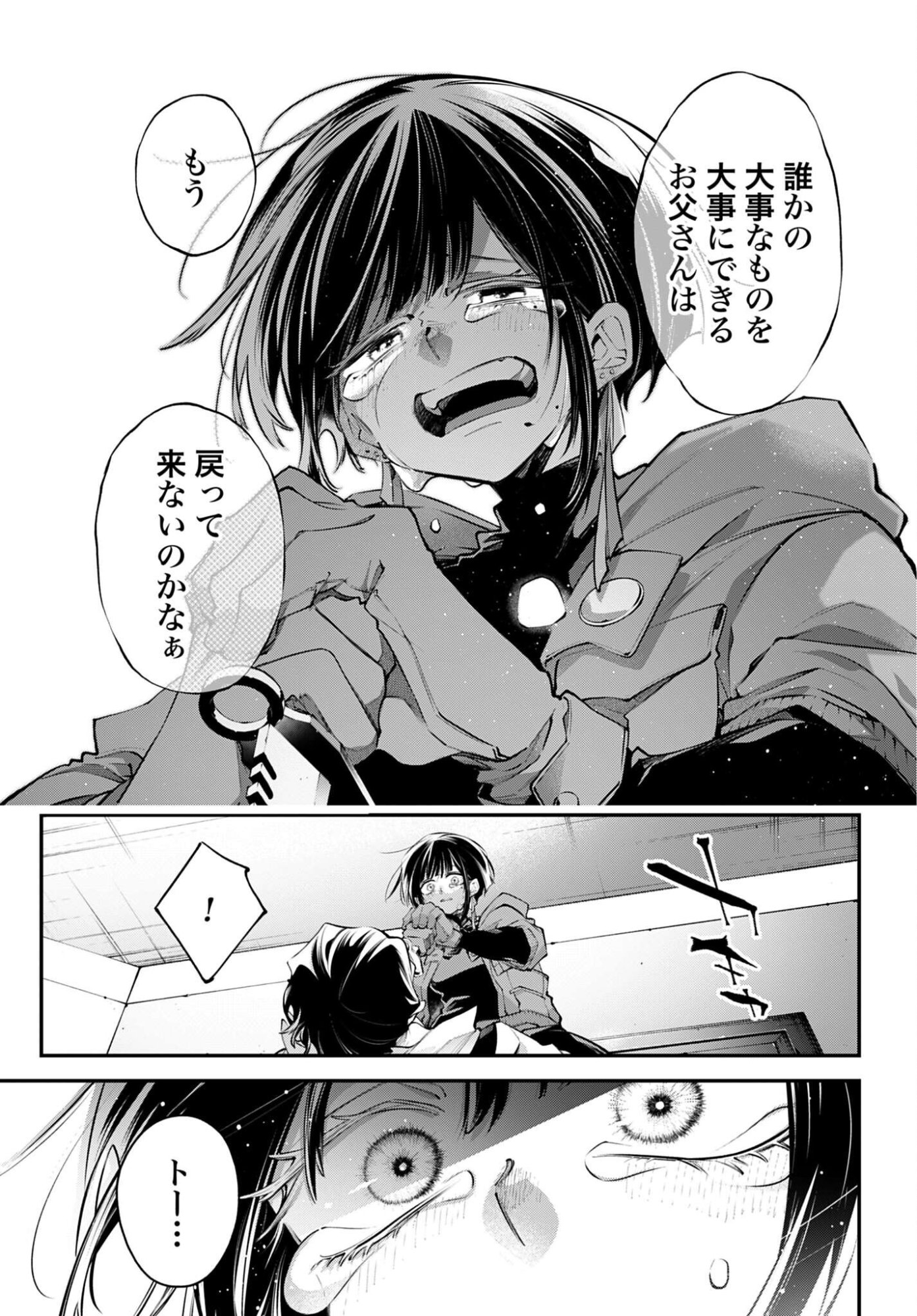Rekkyou Sensen Chapter 34 19ページ