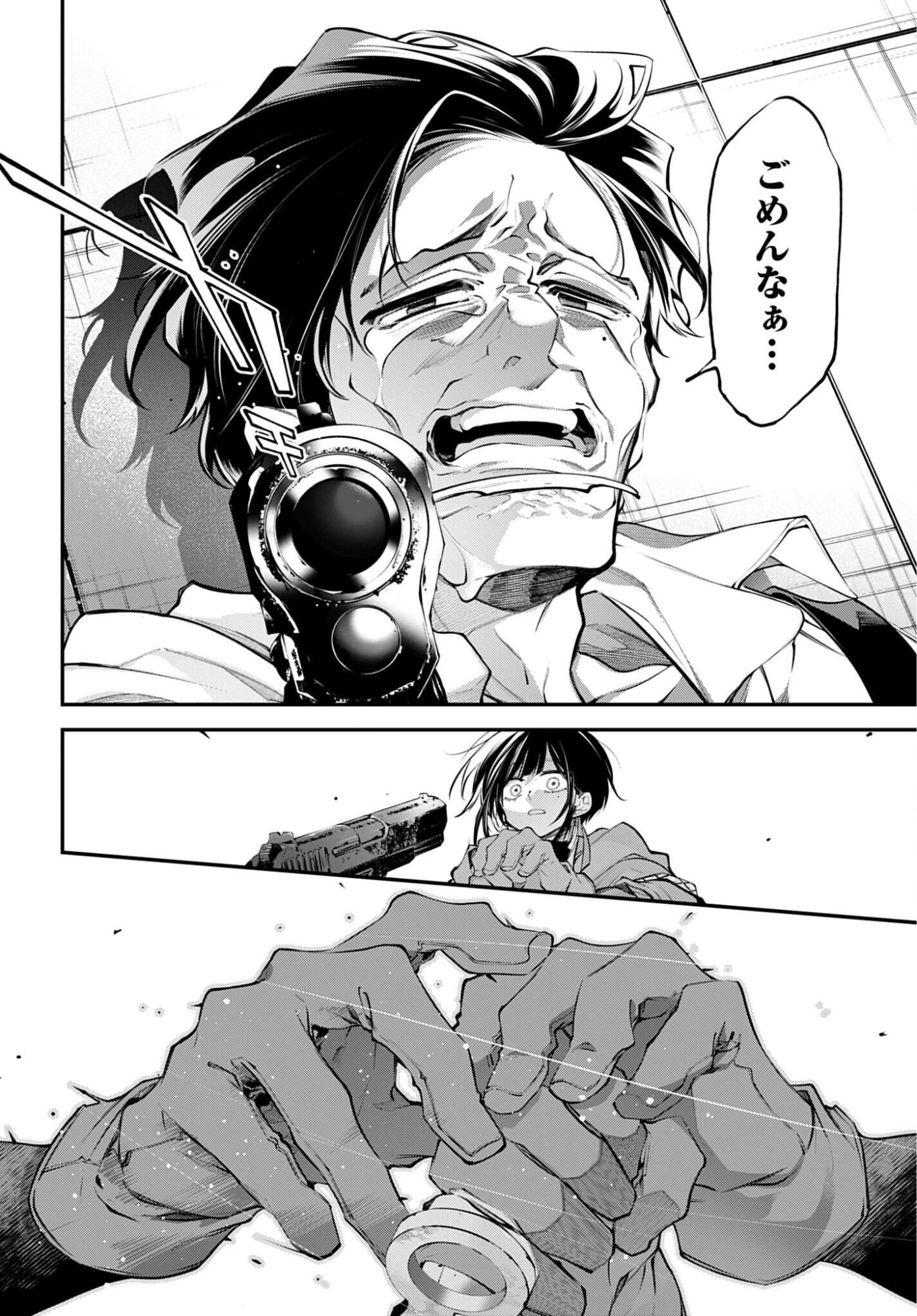 Rekkyou Sensen Chapter 34 20ページ
