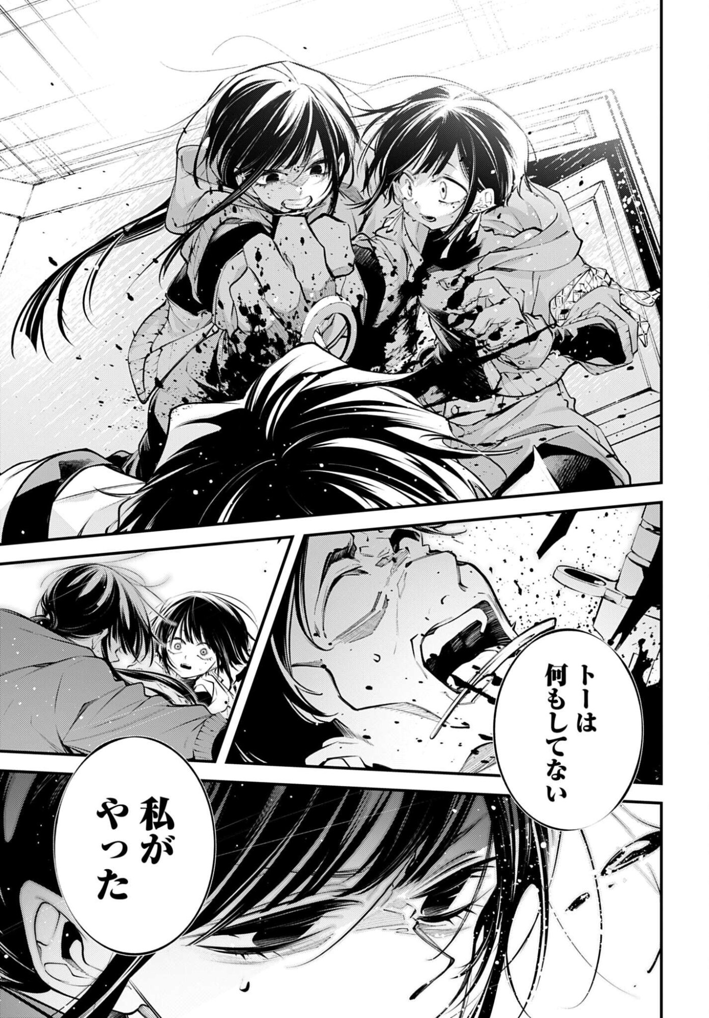 Rekkyou Sensen Chapter 34 21ページ