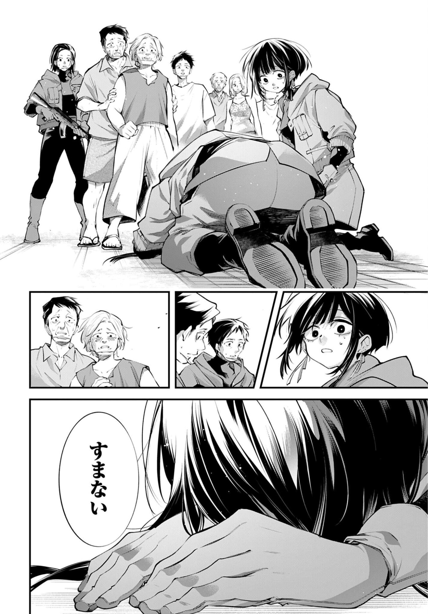 Rekkyou Sensen Chapter 34 26ページ