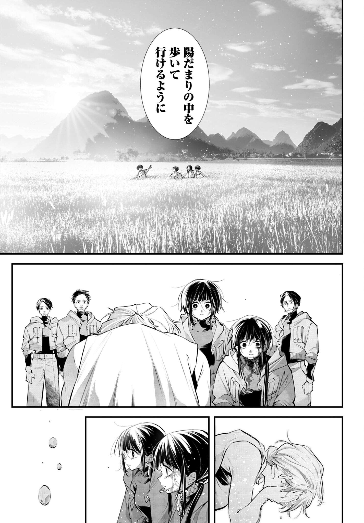Rekkyou Sensen Chapter 34 29ページ