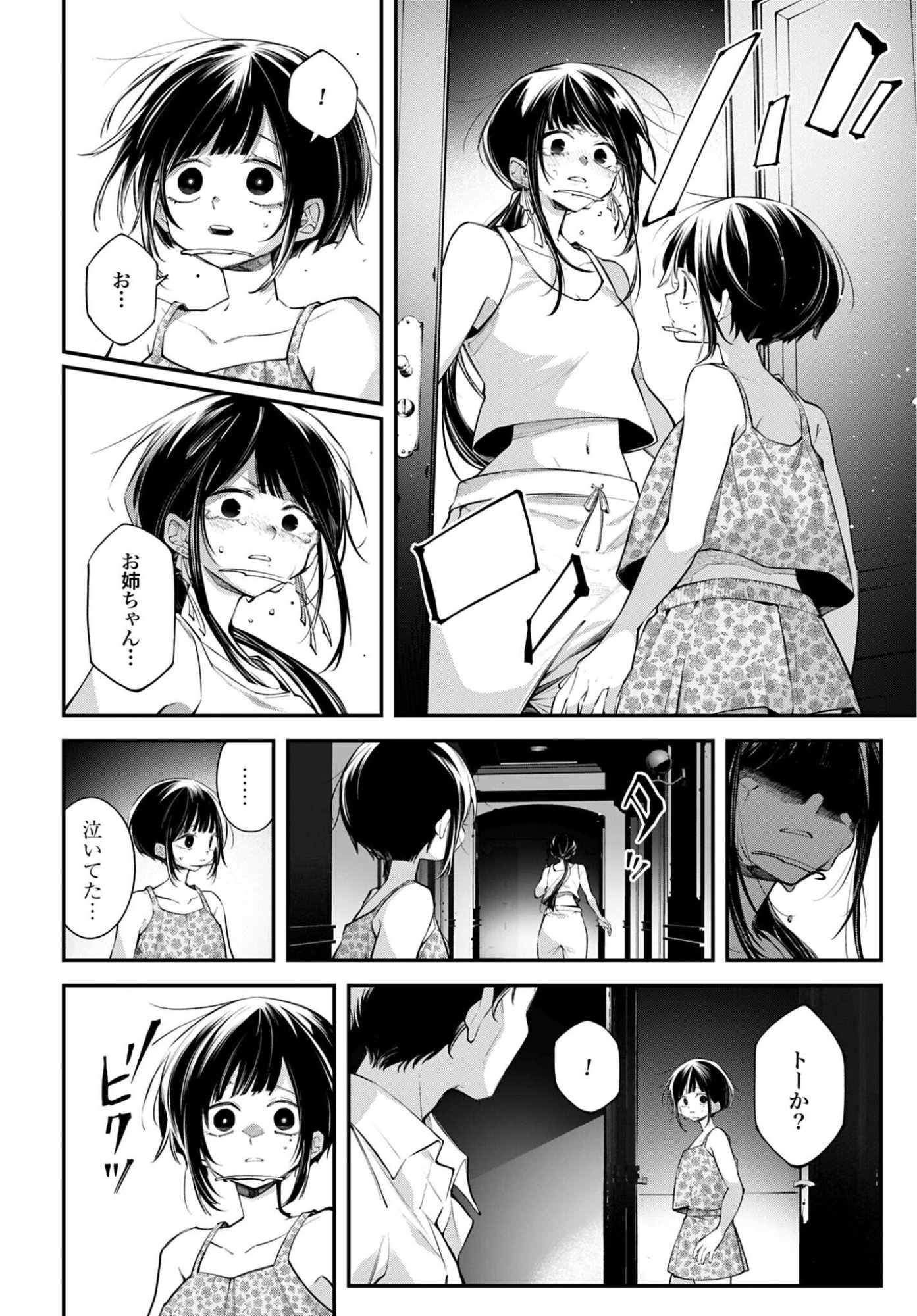 Rekkyou Sensen Chapter 34 4ページ
