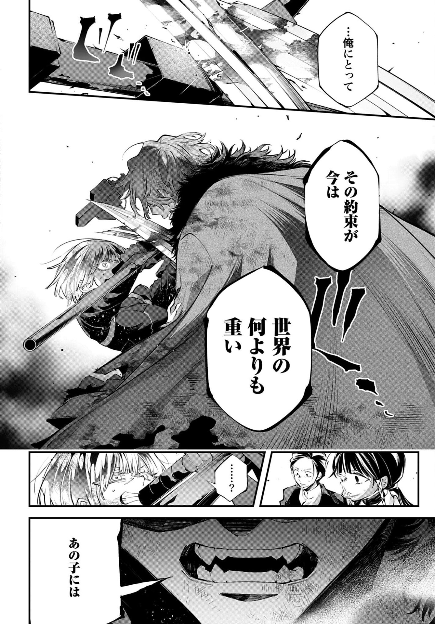 Rekkyou Sensen Chapter 34 34ページ