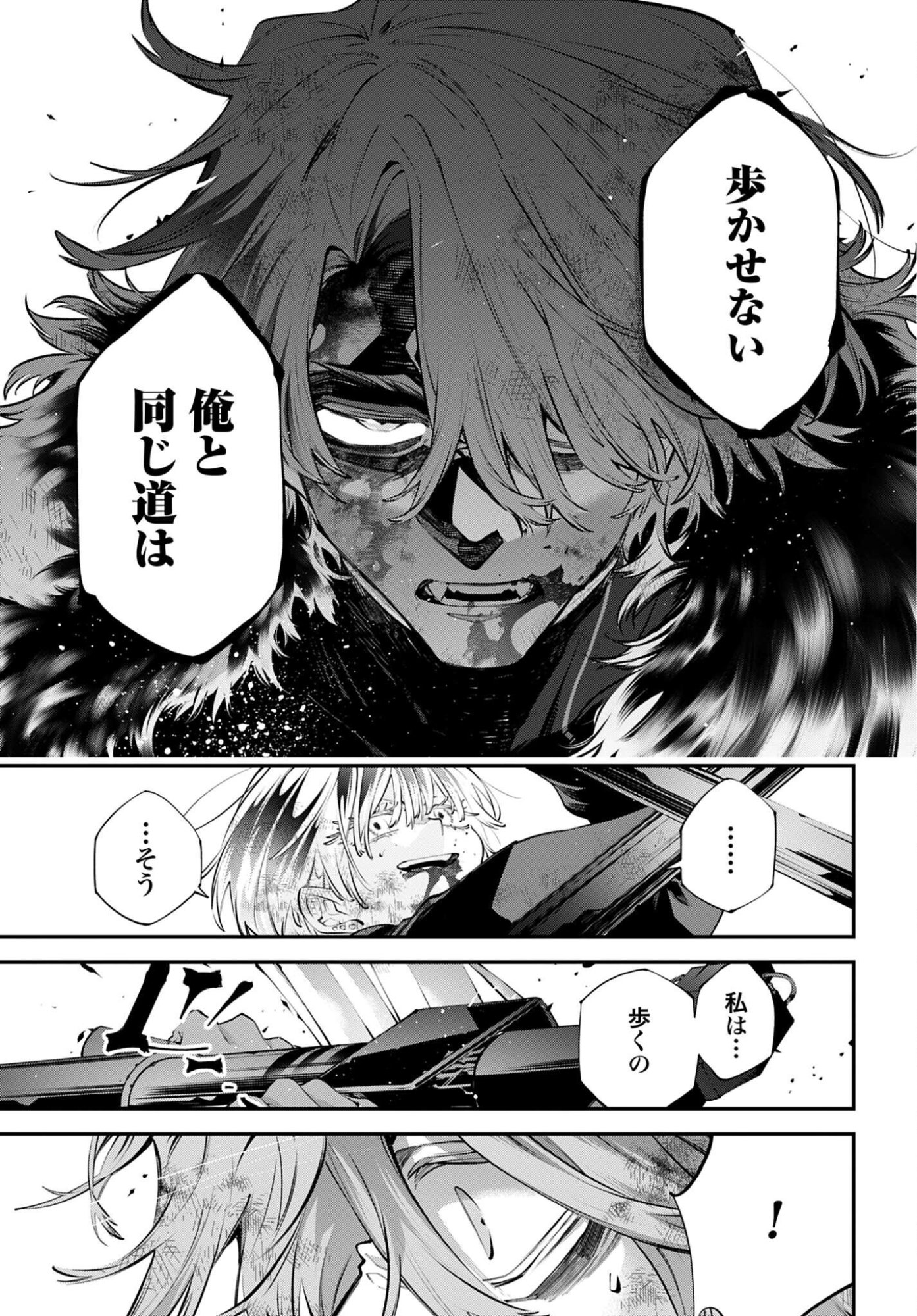 Rekkyou Sensen Chapter 34 35ページ