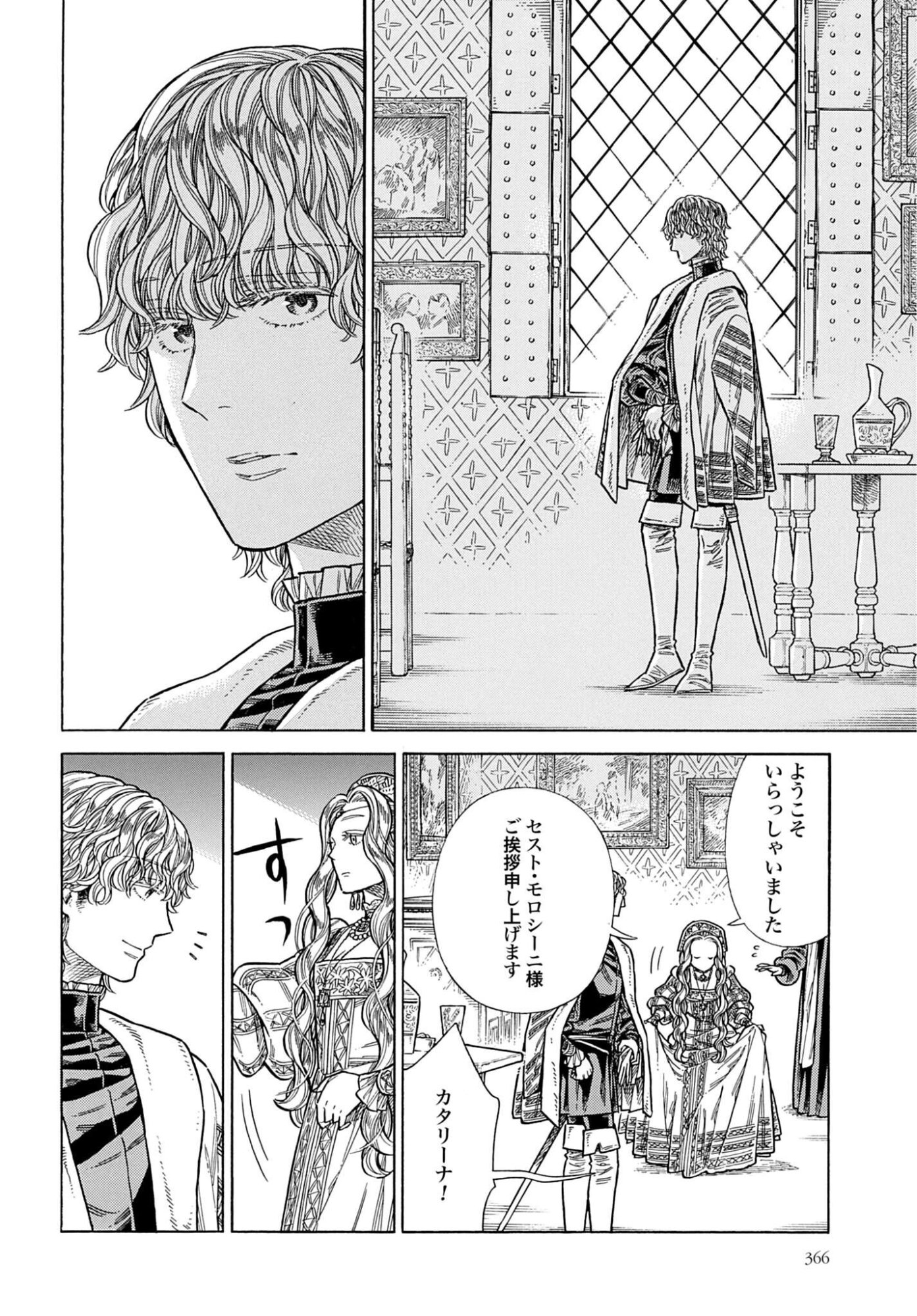 Arte Chapter 110 28ページ