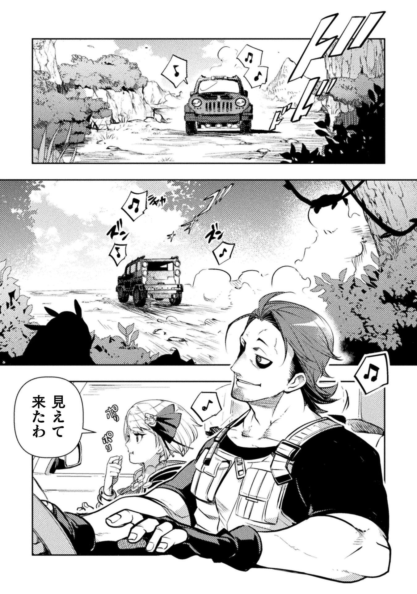 The Mercenary Bomber Explode All Cheaters Chapter 20 1ページ