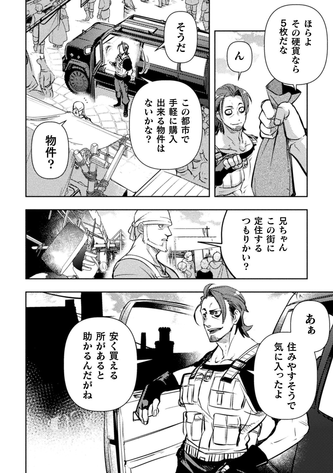The Mercenary Bomber Explode All Cheaters Chapter 20 12ページ