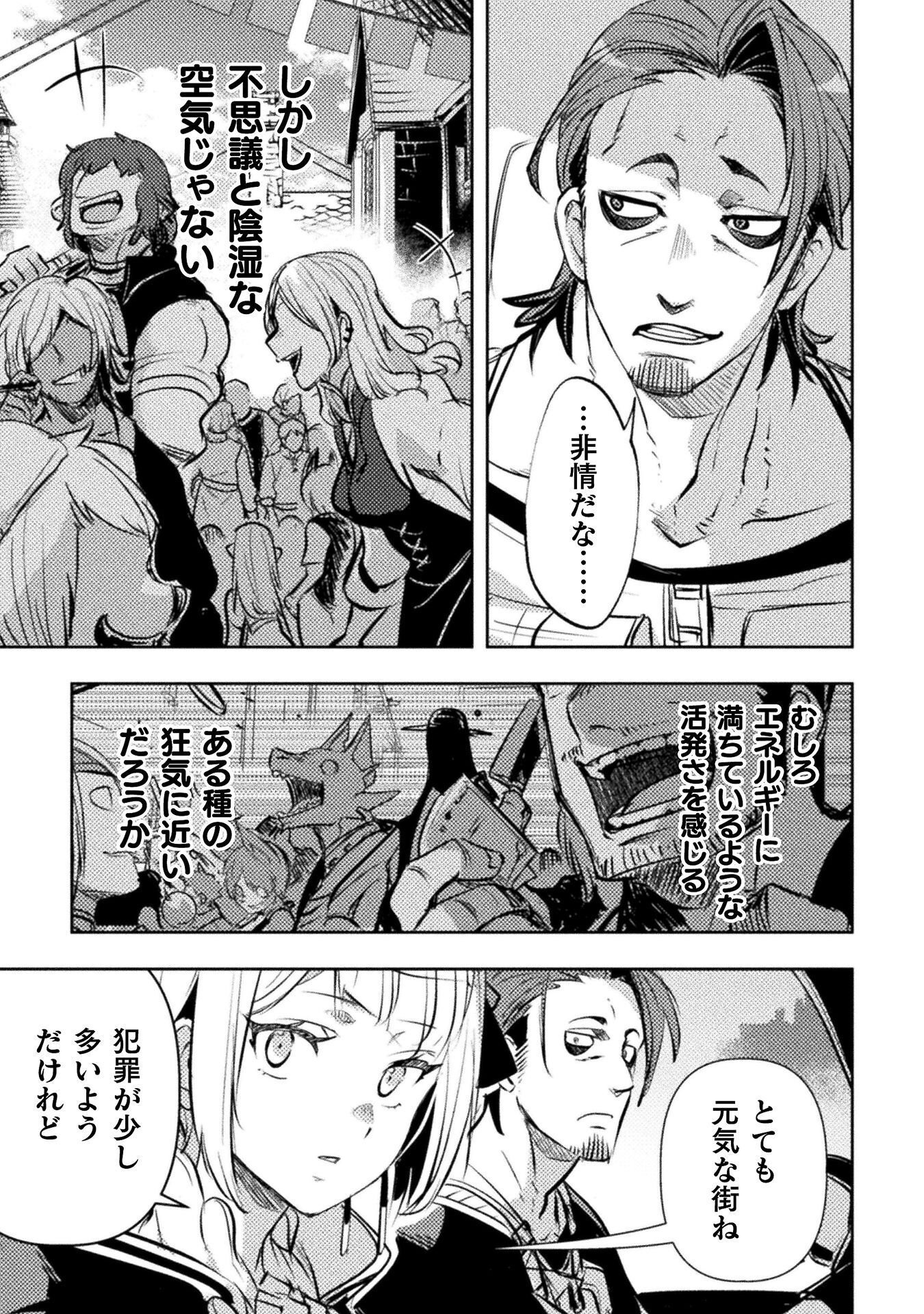 The Mercenary Bomber Explode All Cheaters Chapter 20 15ページ
