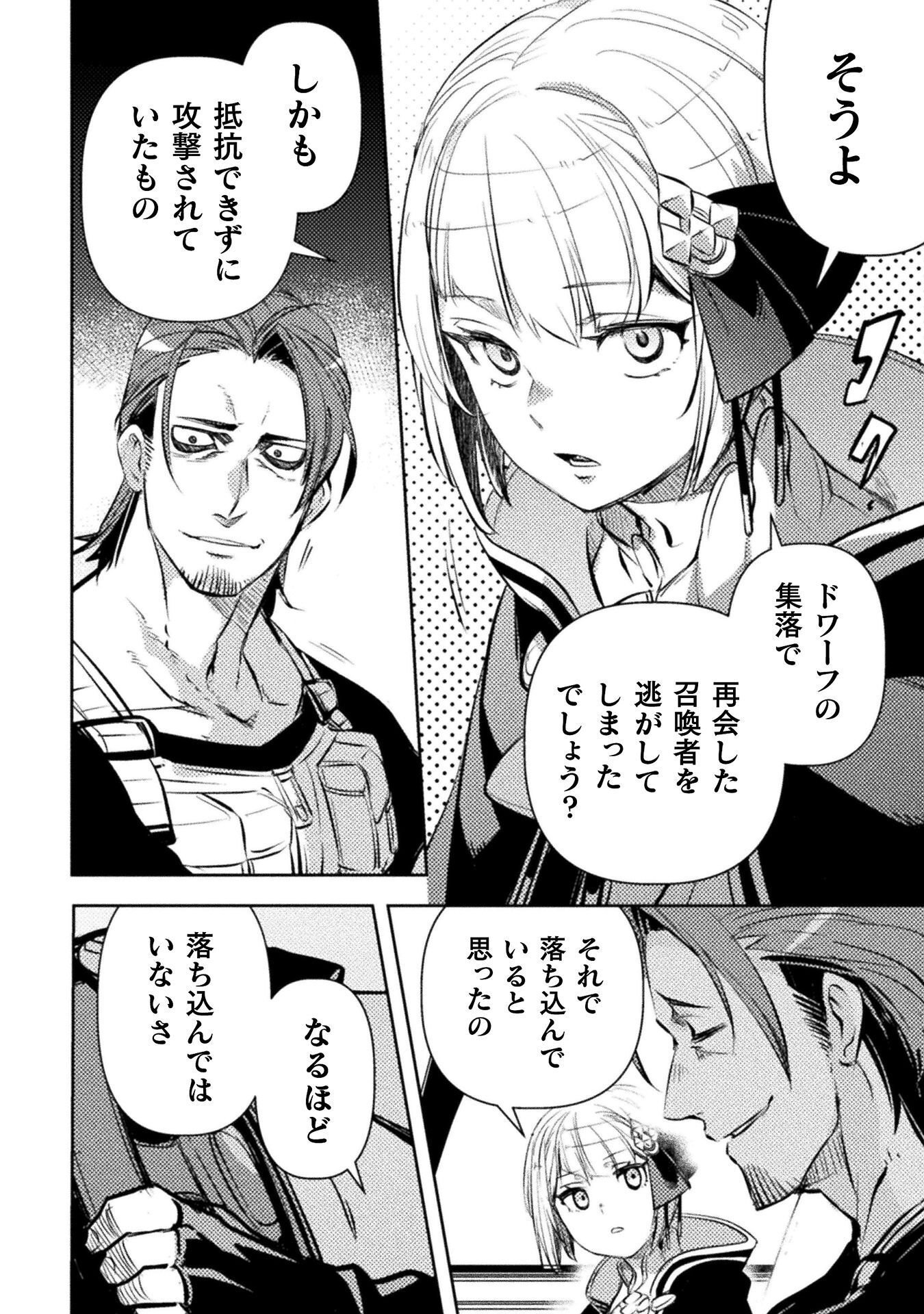 The Mercenary Bomber Explode All Cheaters Chapter 20 18ページ