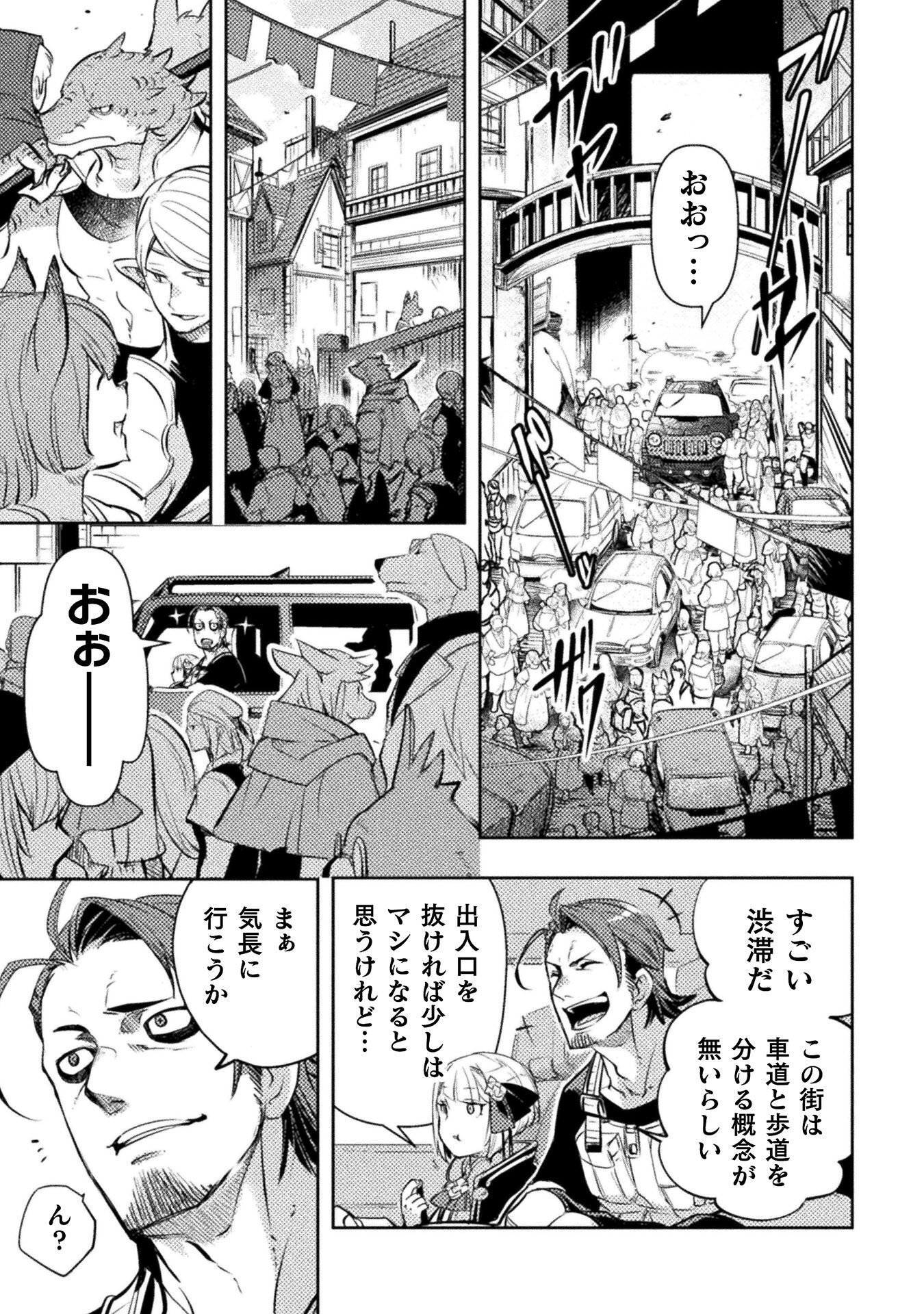 The Mercenary Bomber Explode All Cheaters Chapter 20 3ページ