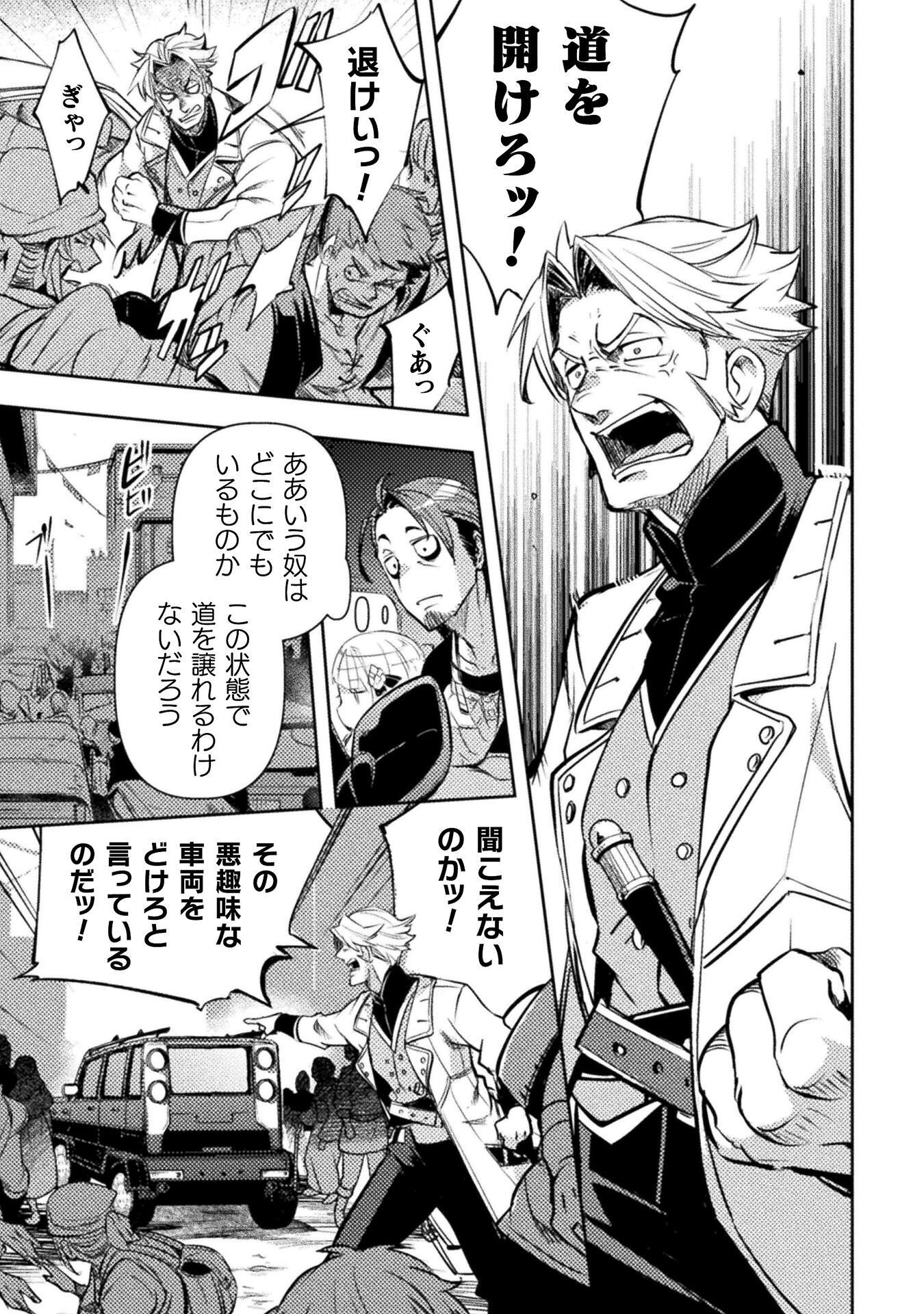 The Mercenary Bomber Explode All Cheaters Chapter 20 5ページ