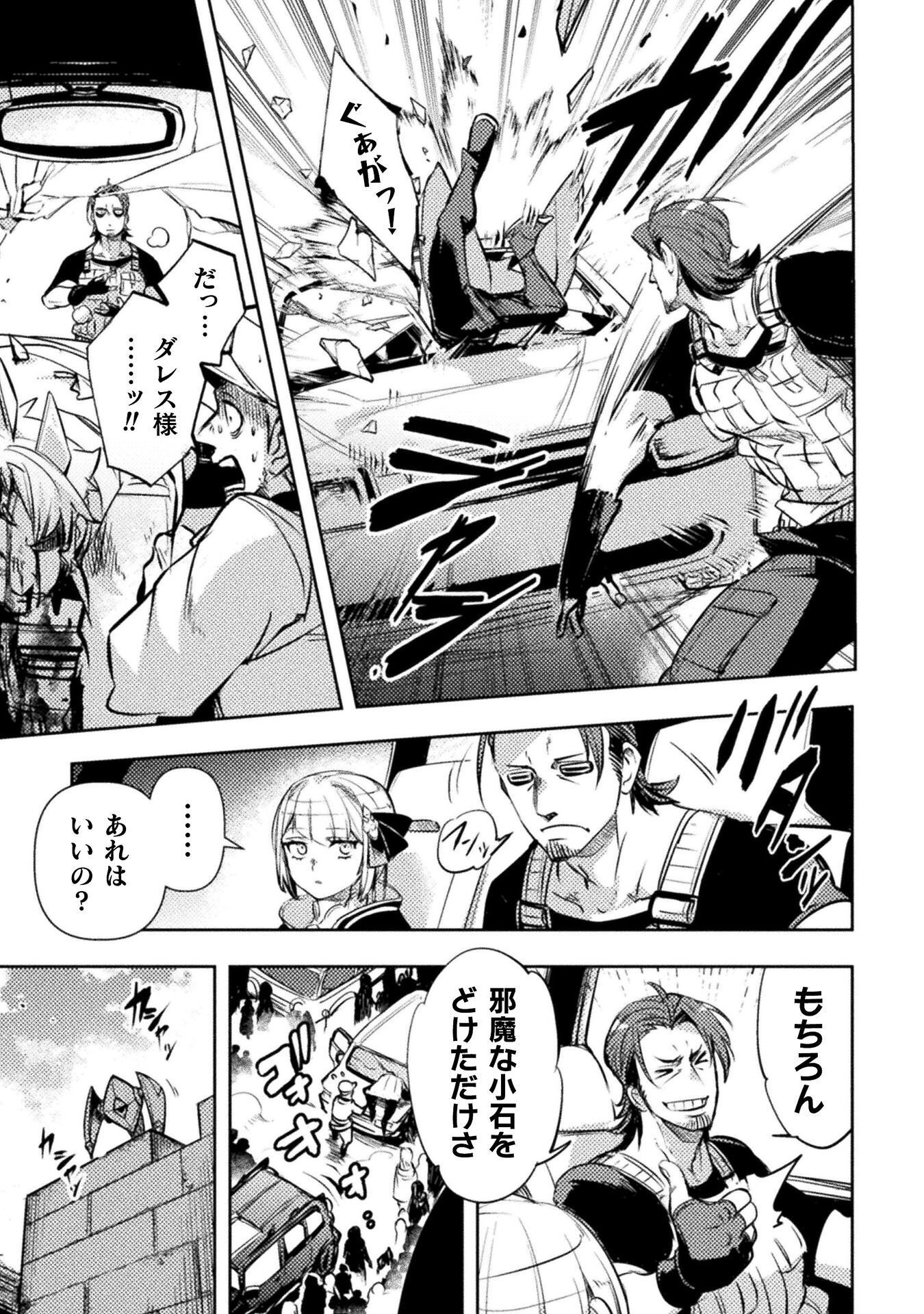 The Mercenary Bomber Explode All Cheaters Chapter 20 9ページ