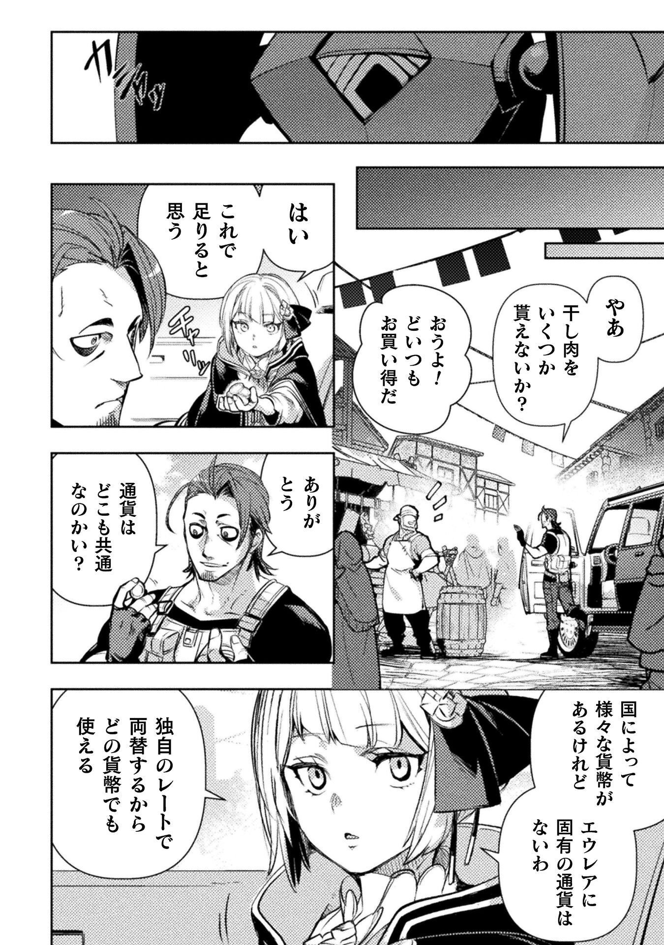 The Mercenary Bomber Explode All Cheaters Chapter 20 10ページ