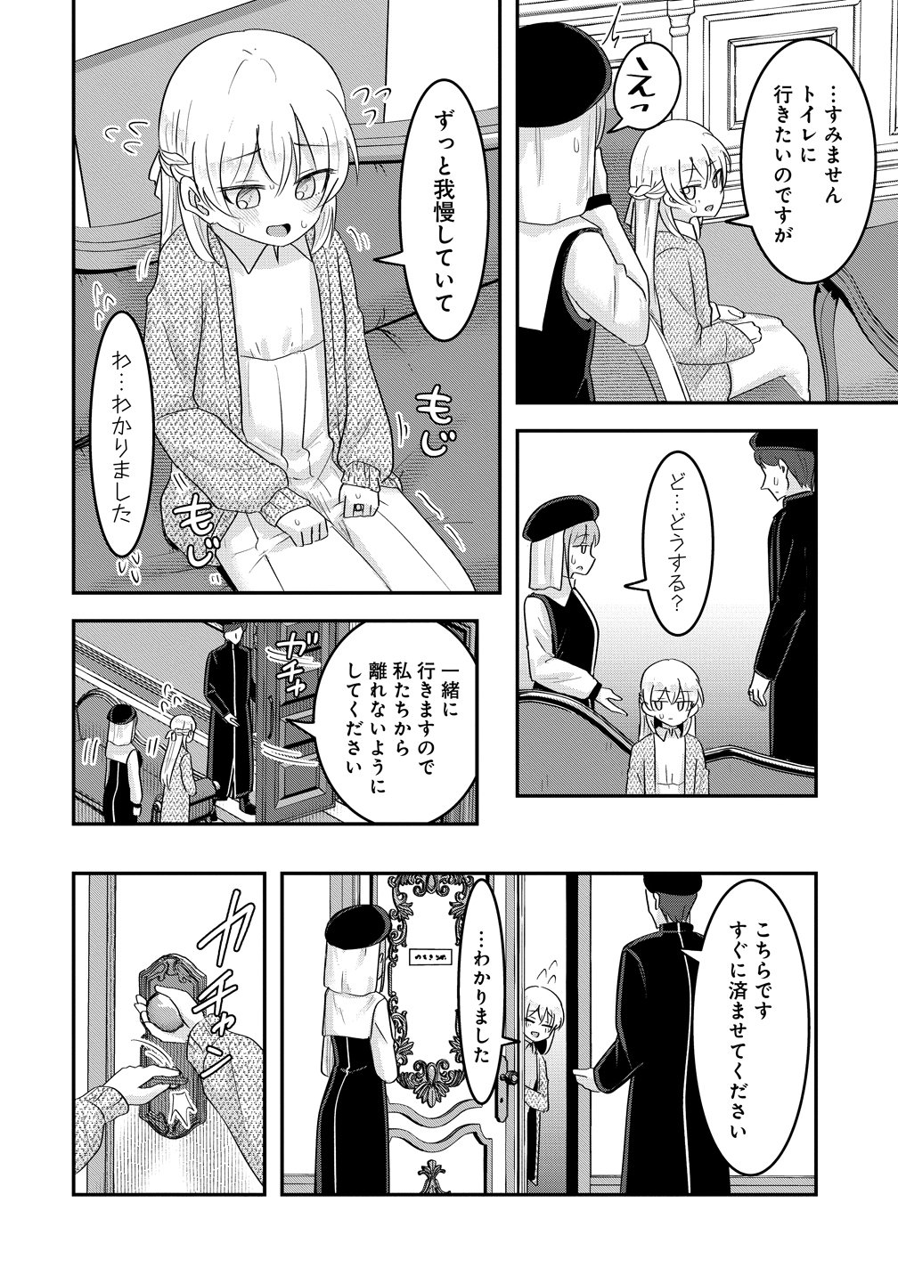 Tensei Shoujo wa Guze wo Nozomareru Heion wo Mezashita Watashi wa Sekai no Juuyou Jinbutsudatta youdesu Chapter 25 2ページ