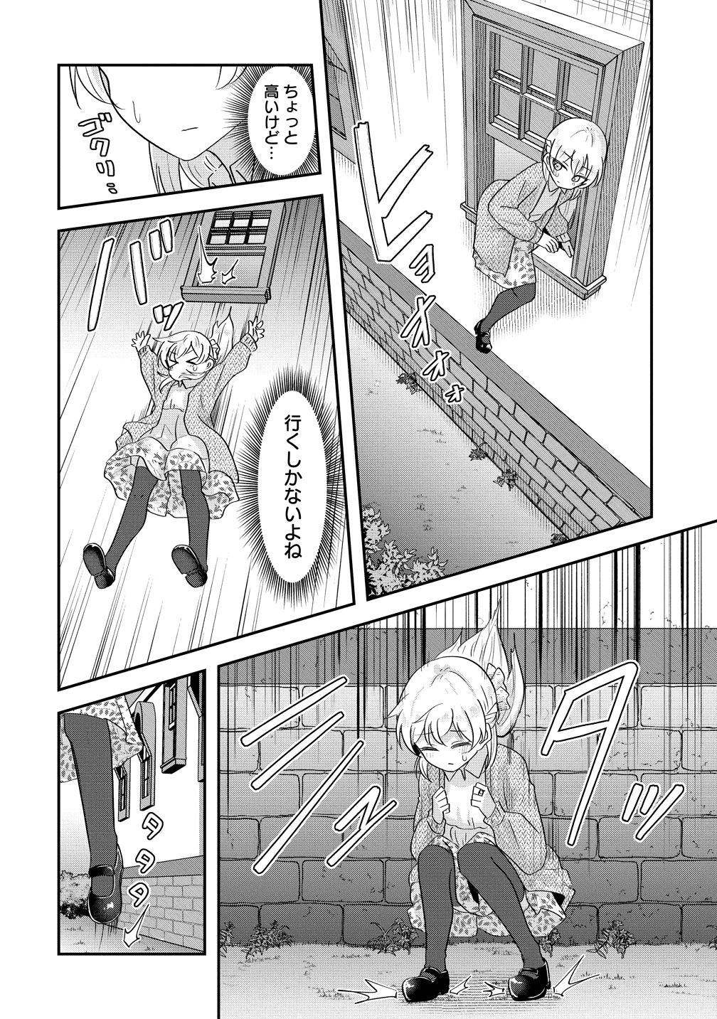 Tensei Shoujo wa Guze wo Nozomareru Heion wo Mezashita Watashi wa Sekai no Juuyou Jinbutsudatta youdesu Chapter 25 4ページ