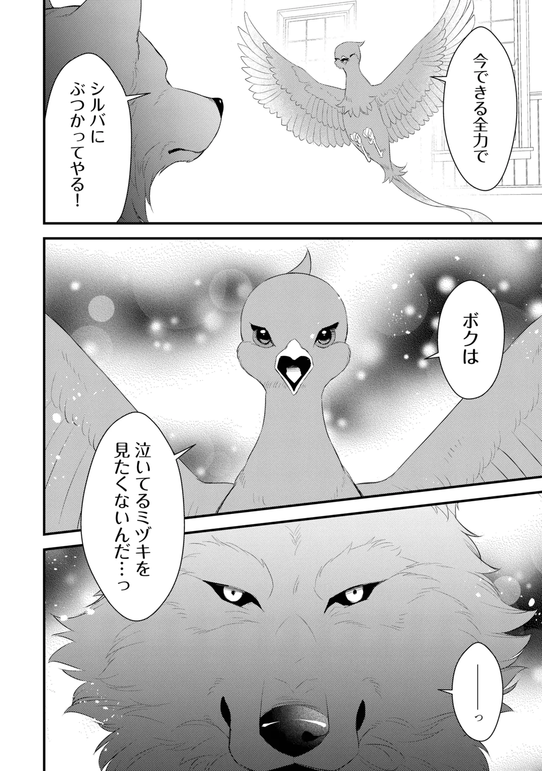 Hottoite Kudasai - Juuma to Cheat Life Tanoshii Mitai! Chapter 41.1 4ページ