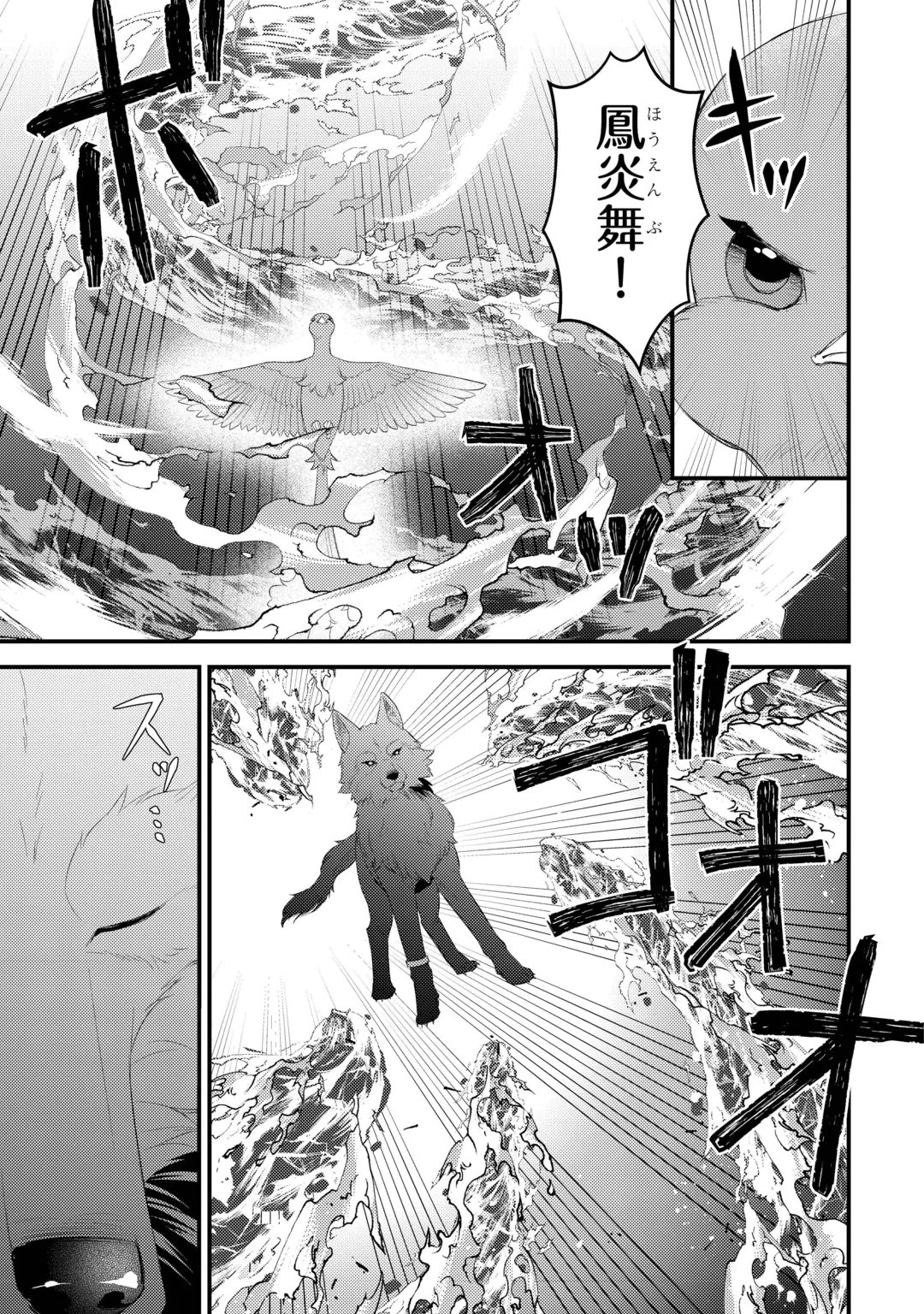 Hottoite Kudasai - Juuma to Cheat Life Tanoshii Mitai! Chapter 41.1 5ページ