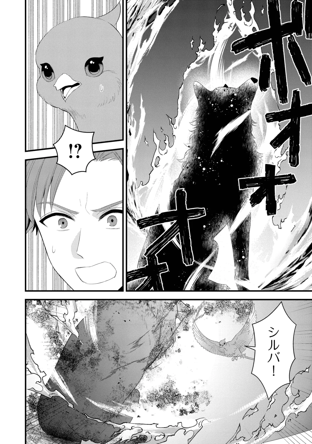 Hottoite Kudasai - Juuma to Cheat Life Tanoshii Mitai! Chapter 41.1 6ページ