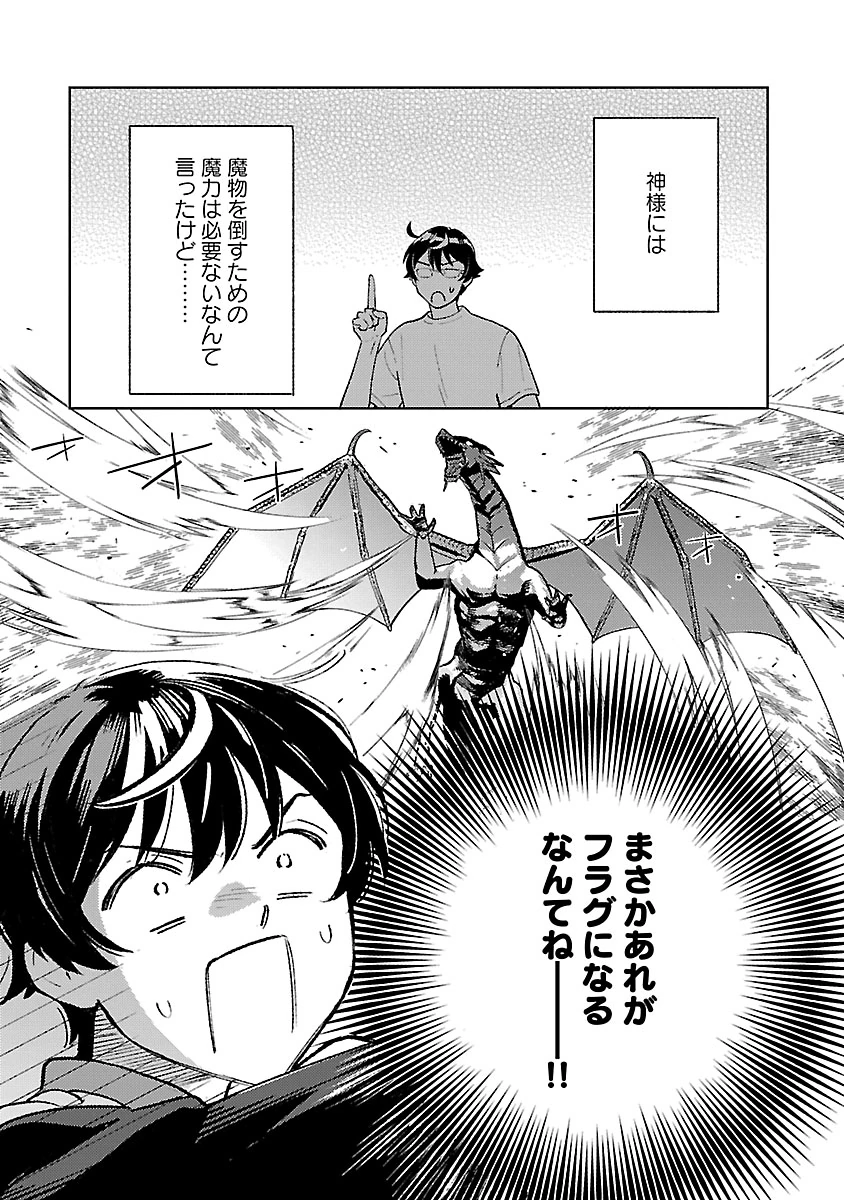 Isekai Nonbiri Sozai Saishu Seikatsu Chapter 35 1ページ
