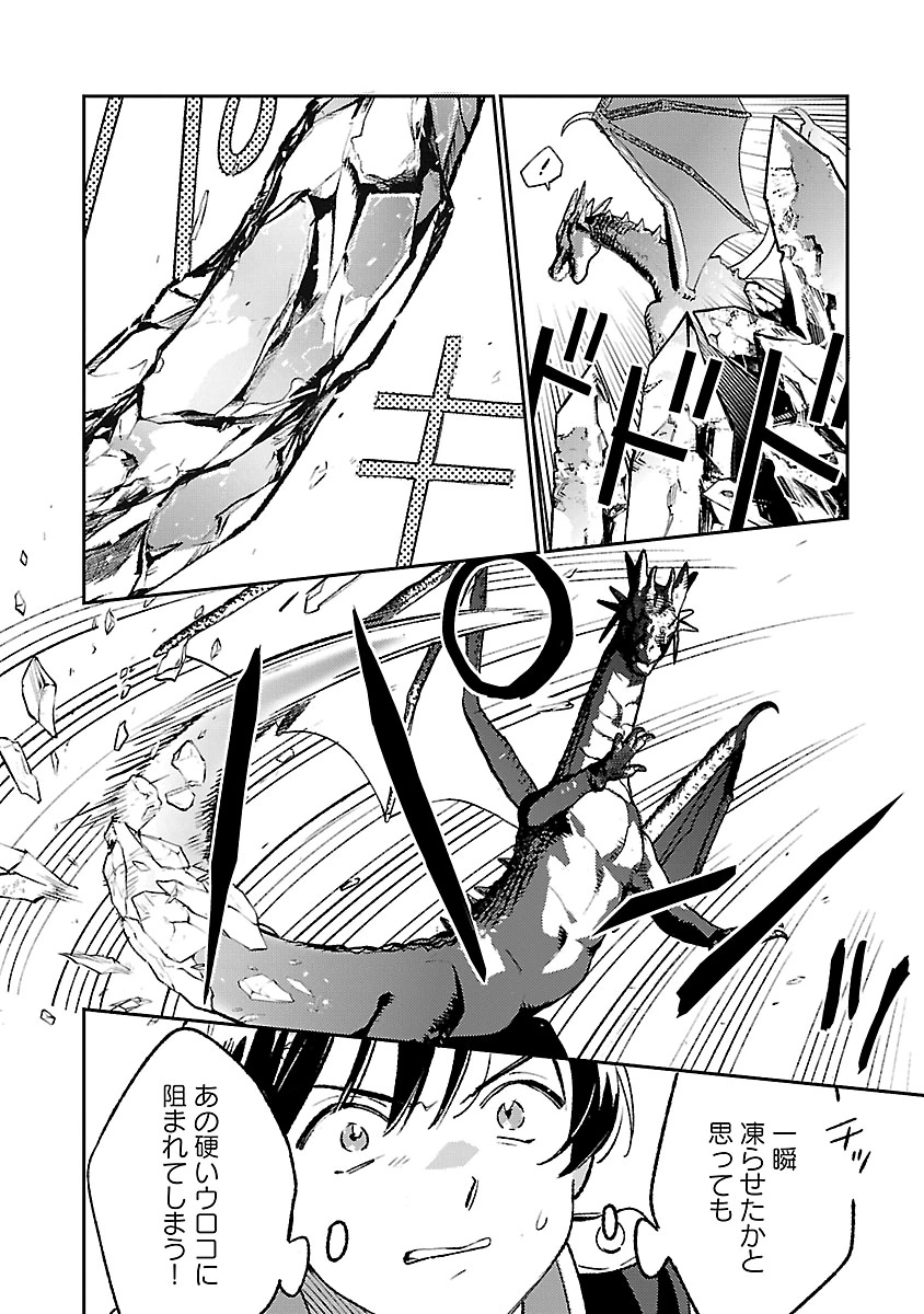Isekai Nonbiri Sozai Saishu Seikatsu Chapter 35 2ページ