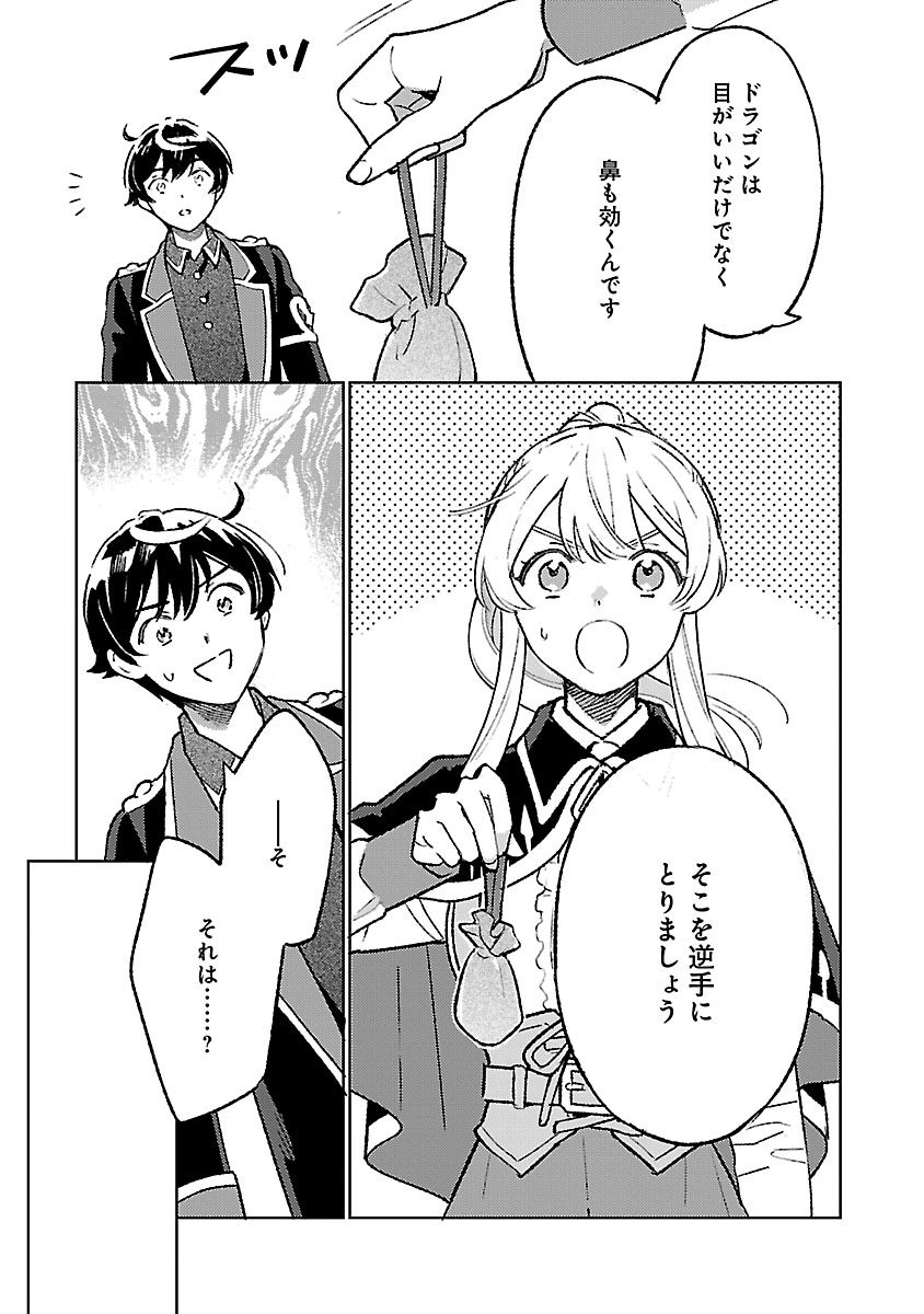 Isekai Nonbiri Sozai Saishu Seikatsu Chapter 35 11ページ