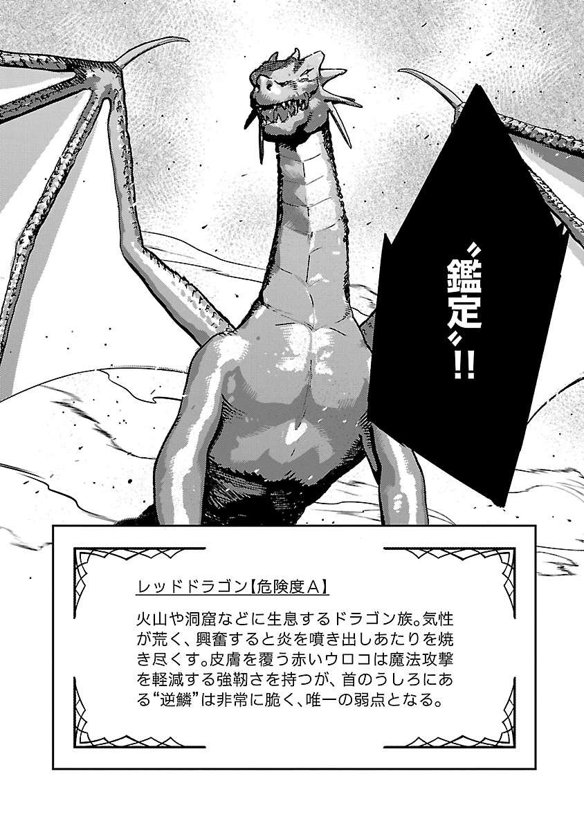 Isekai Nonbiri Sozai Saishu Seikatsu Chapter 35 4ページ