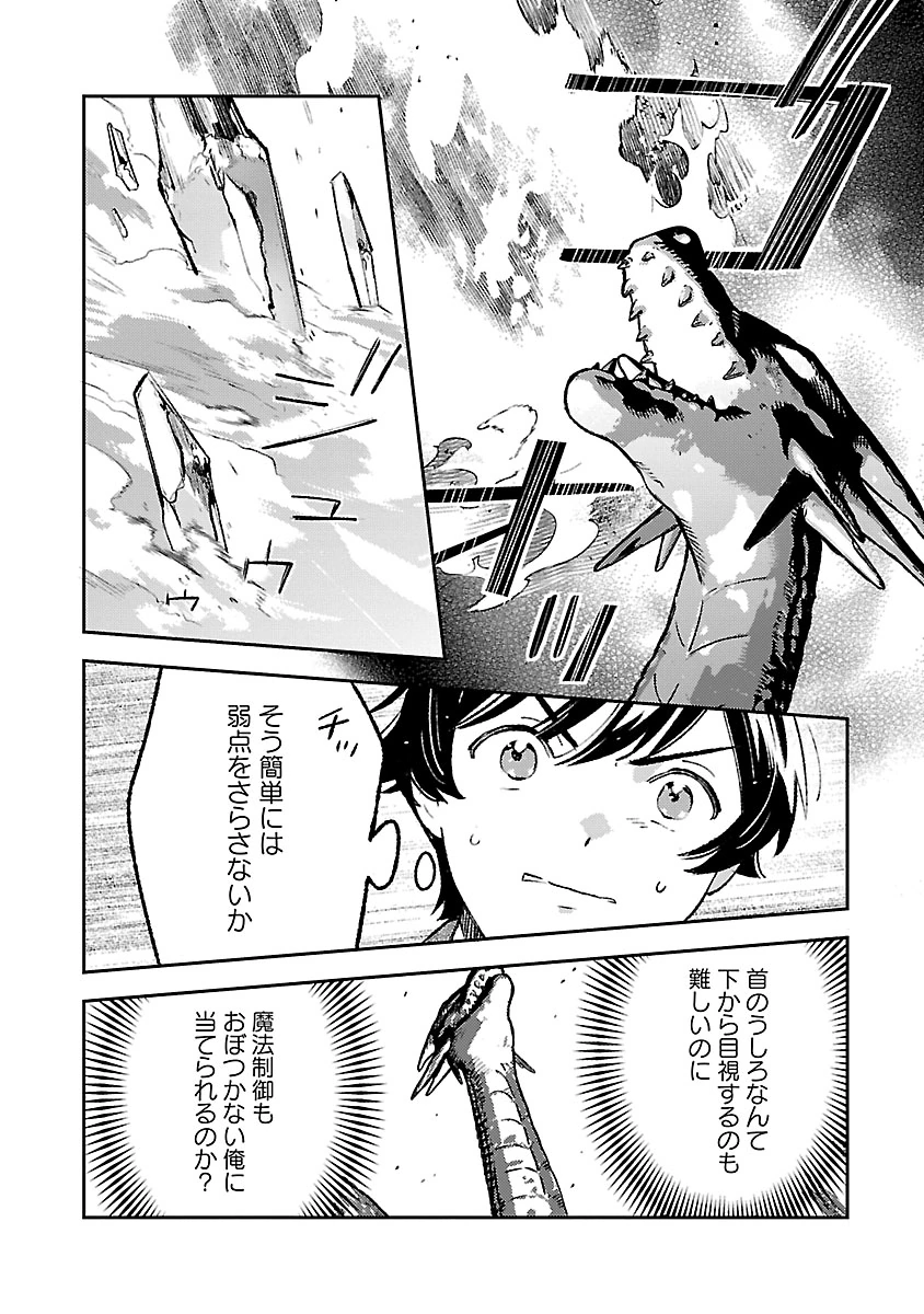 Isekai Nonbiri Sozai Saishu Seikatsu Chapter 35 6ページ