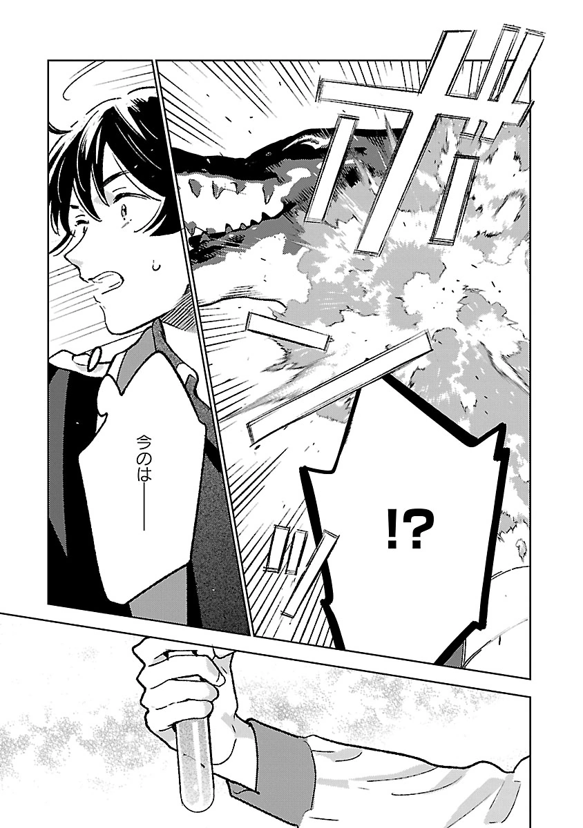 Isekai Nonbiri Sozai Saishu Seikatsu Chapter 35 7ページ