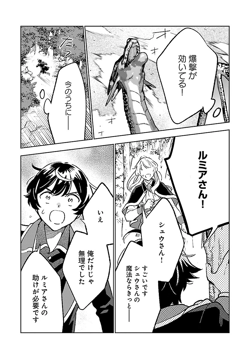 Isekai Nonbiri Sozai Saishu Seikatsu Chapter 35 9ページ