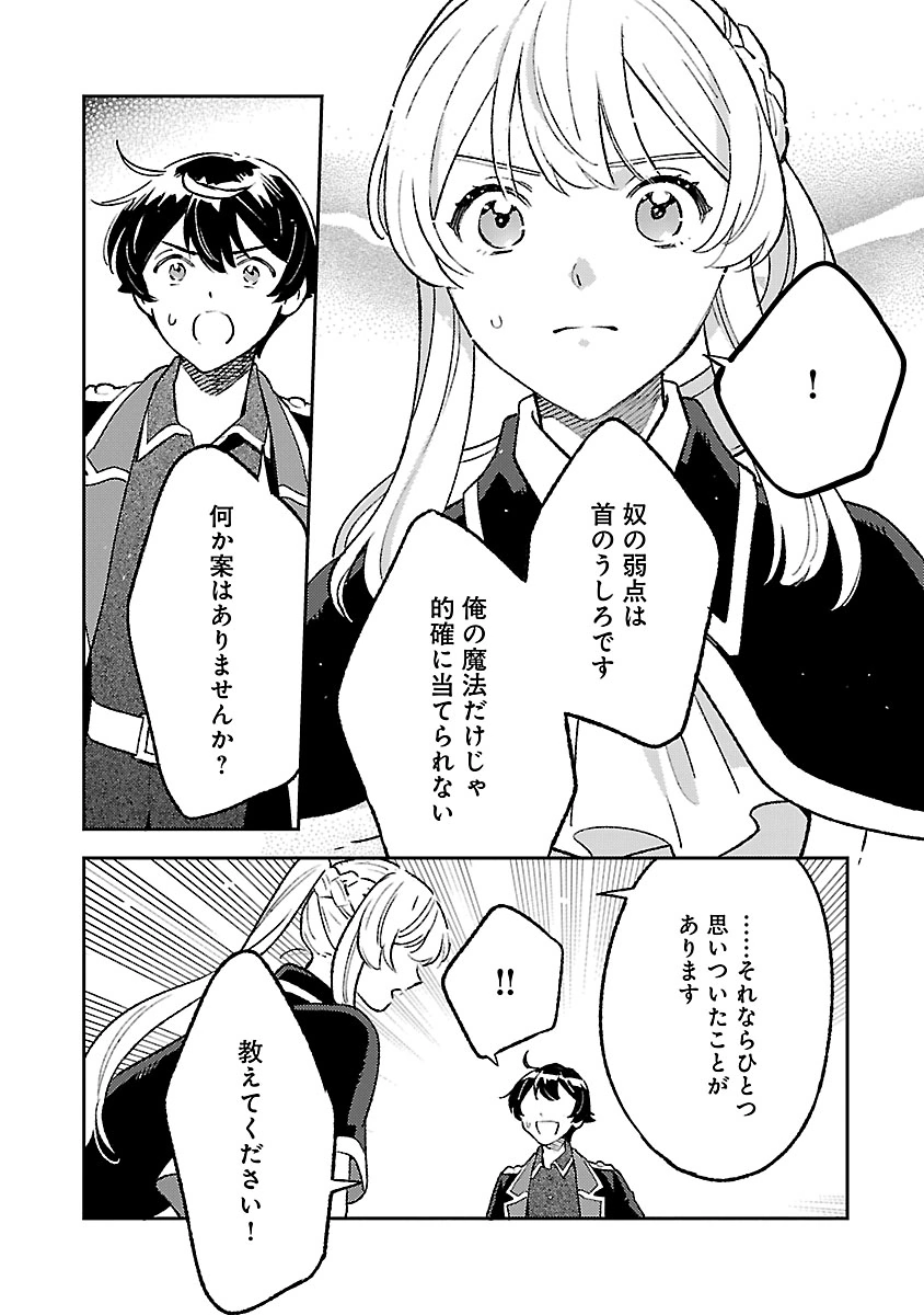 Isekai Nonbiri Sozai Saishu Seikatsu Chapter 35 10ページ