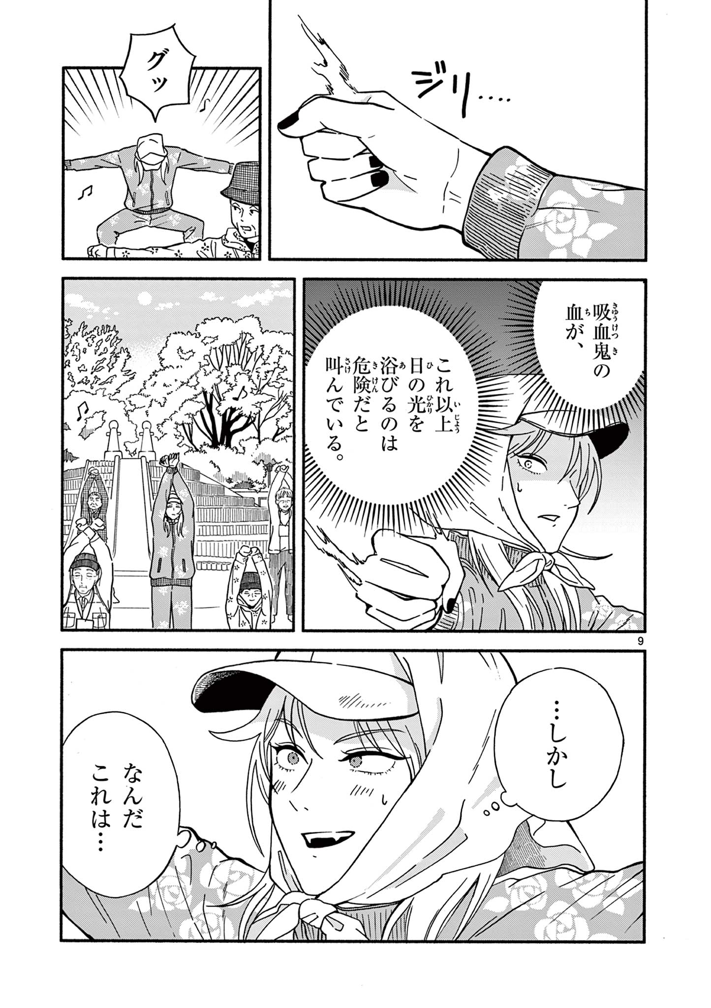 Moruta Hakushaku no Asa Fukashi Chapter 1 11ページ