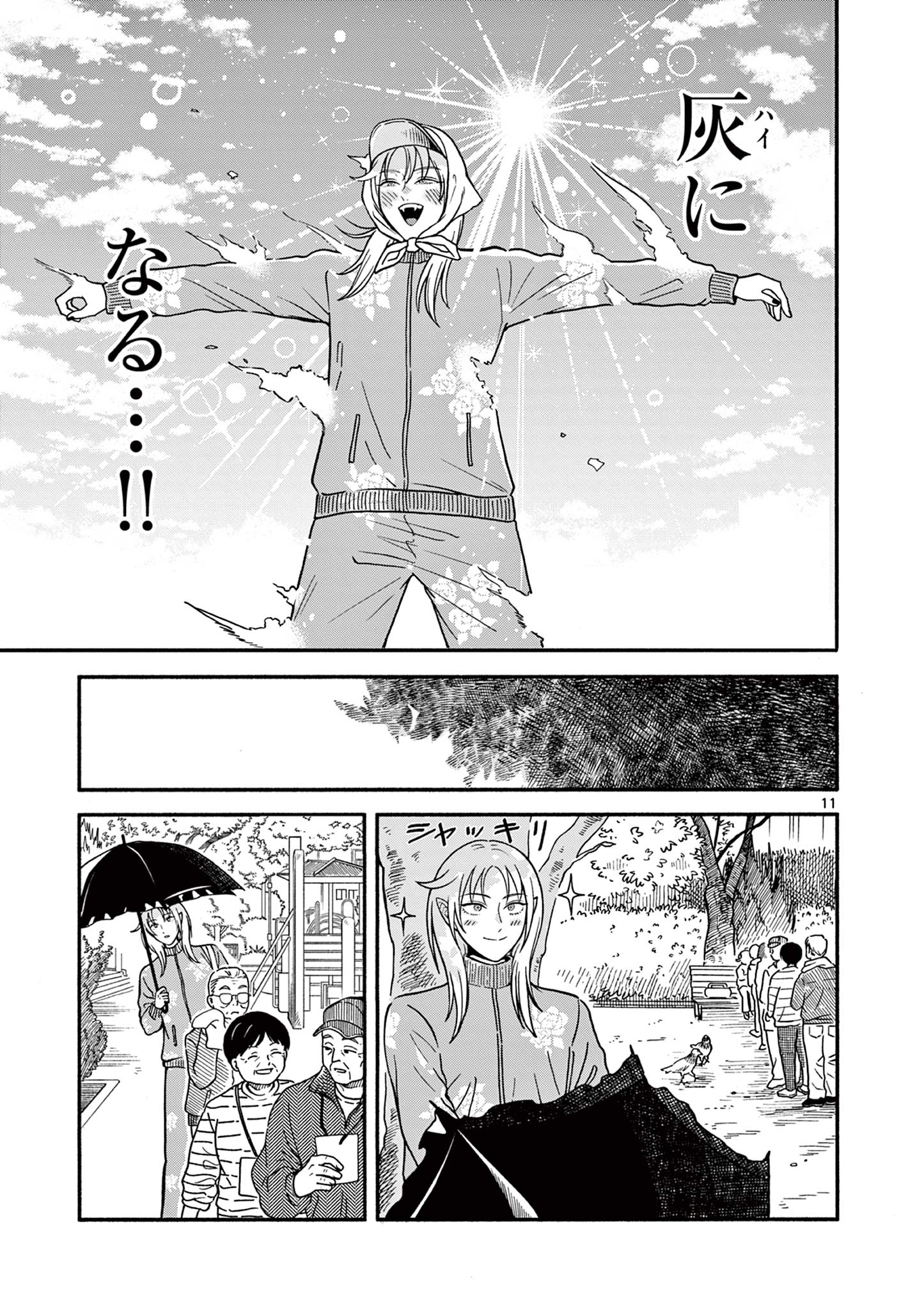 Moruta Hakushaku no Asa Fukashi Chapter 1 13ページ