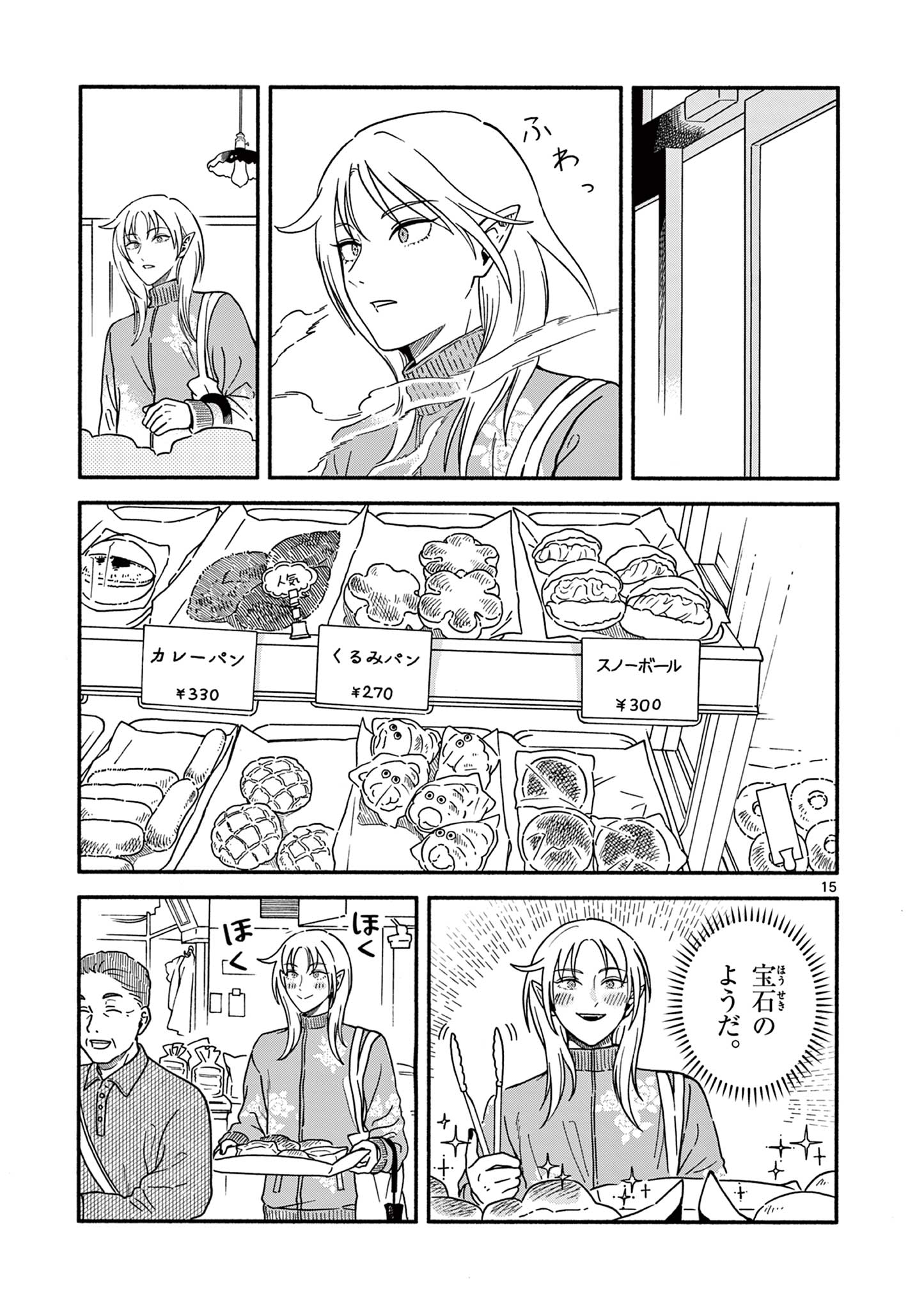 Moruta Hakushaku no Asa Fukashi Chapter 1 17ページ