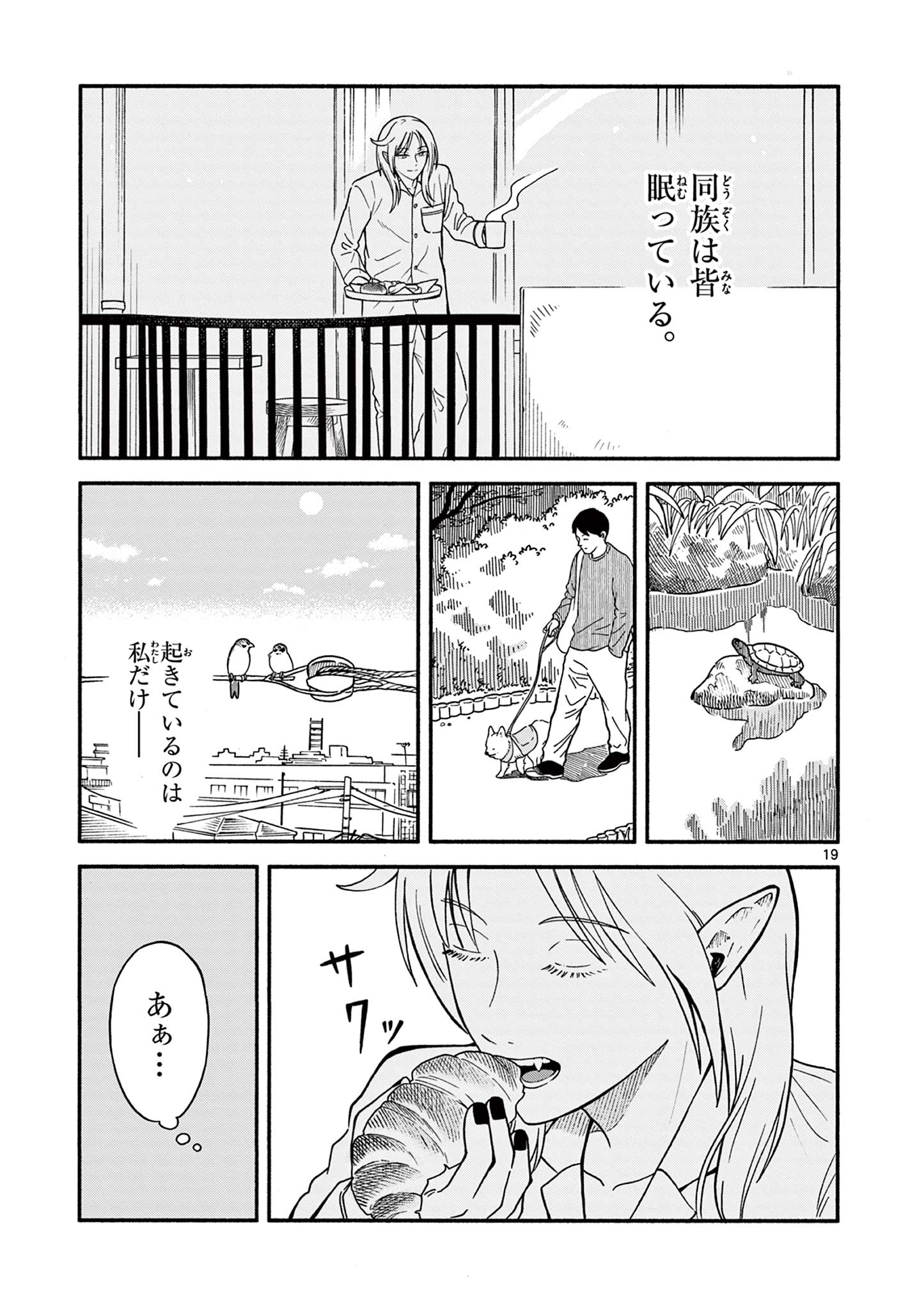 Moruta Hakushaku no Asa Fukashi Chapter 1 21ページ