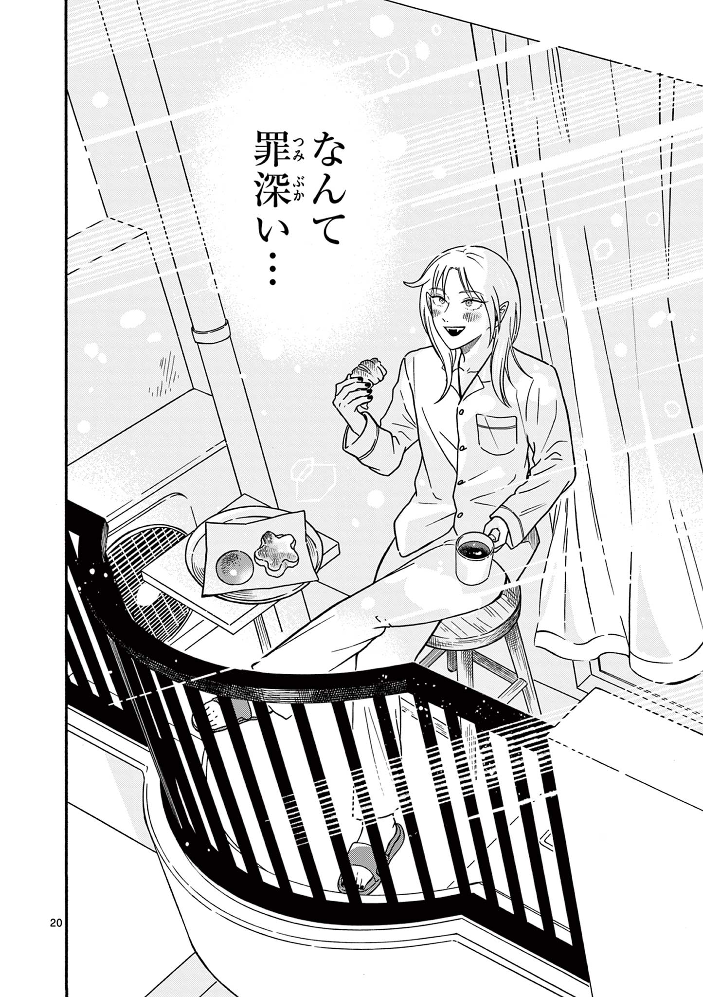 Moruta Hakushaku no Asa Fukashi Chapter 1 22ページ