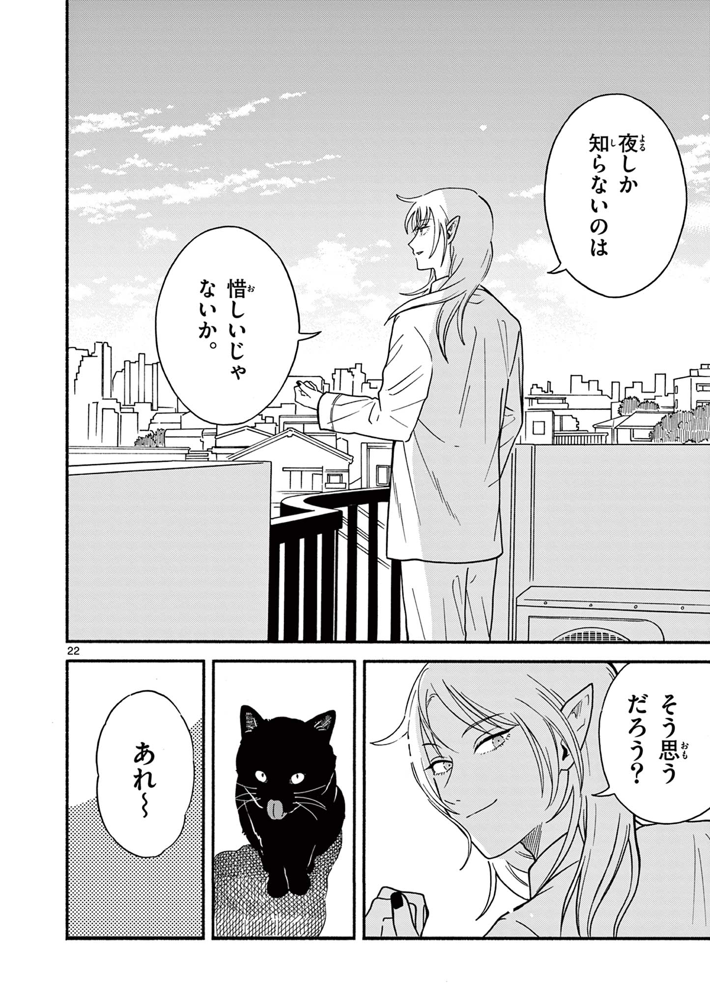 Moruta Hakushaku no Asa Fukashi Chapter 1 24ページ