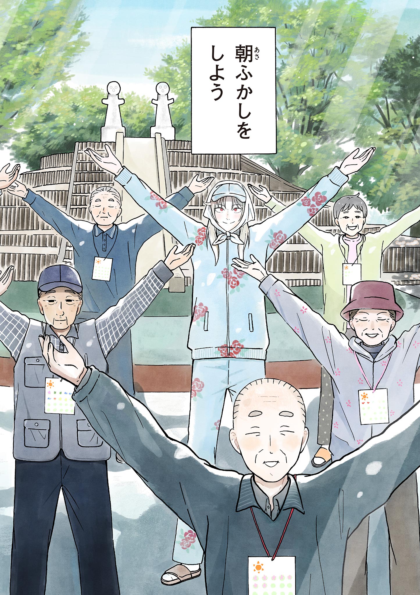 Moruta Hakushaku no Asa Fukashi Chapter 1 6ページ
