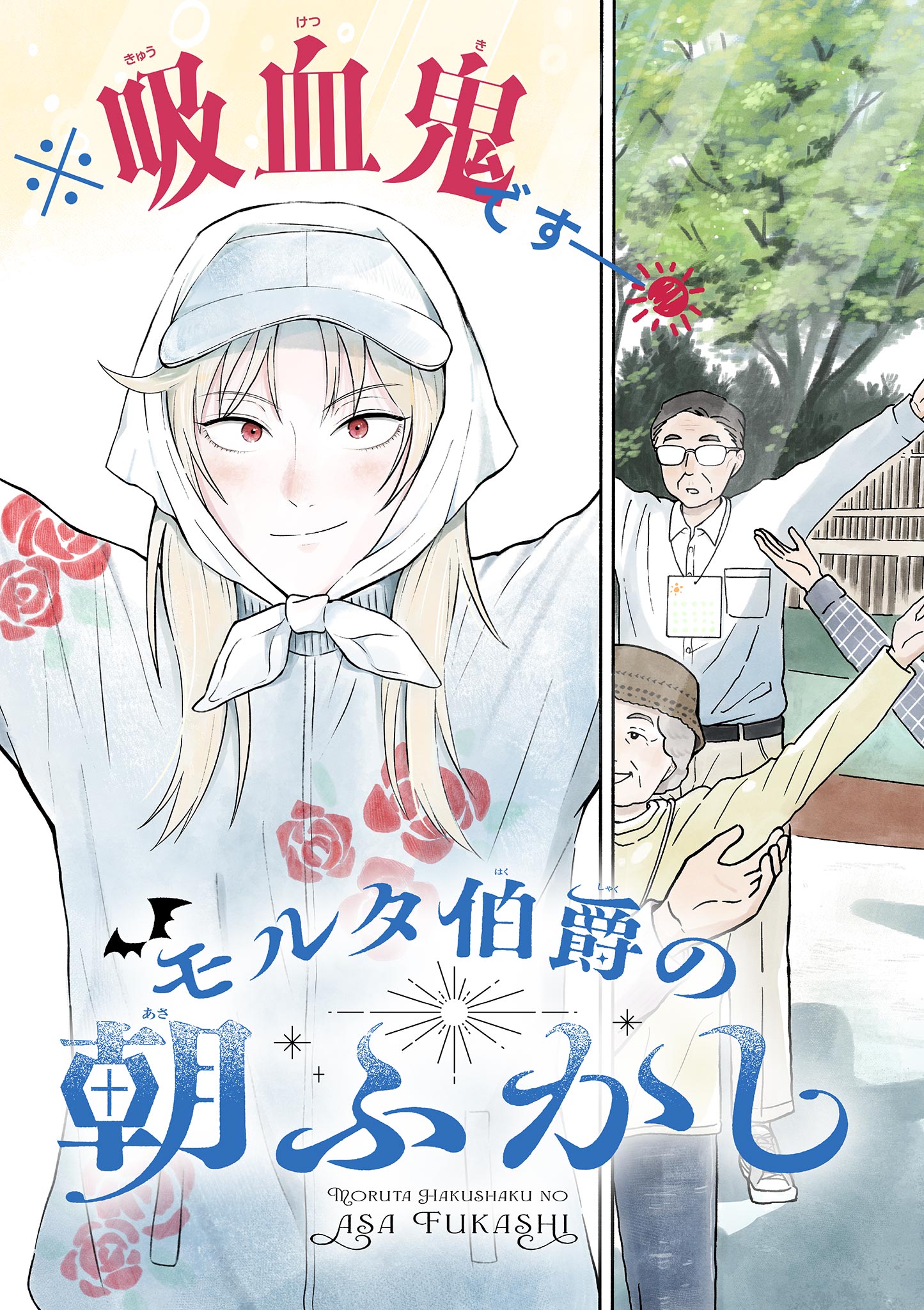Moruta Hakushaku no Asa Fukashi Chapter 1 7ページ
