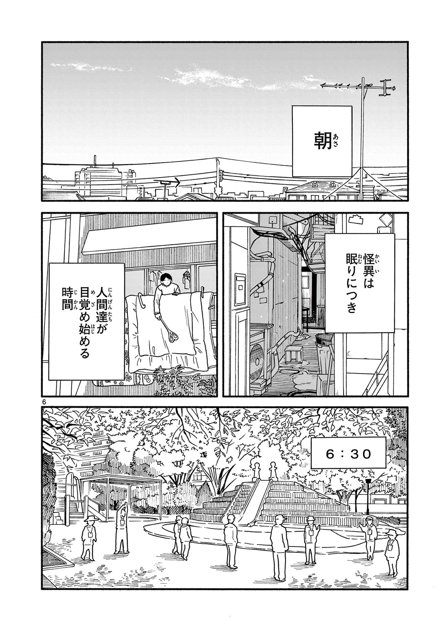 Moruta Hakushaku no Asa Fukashi Chapter 1 8ページ
